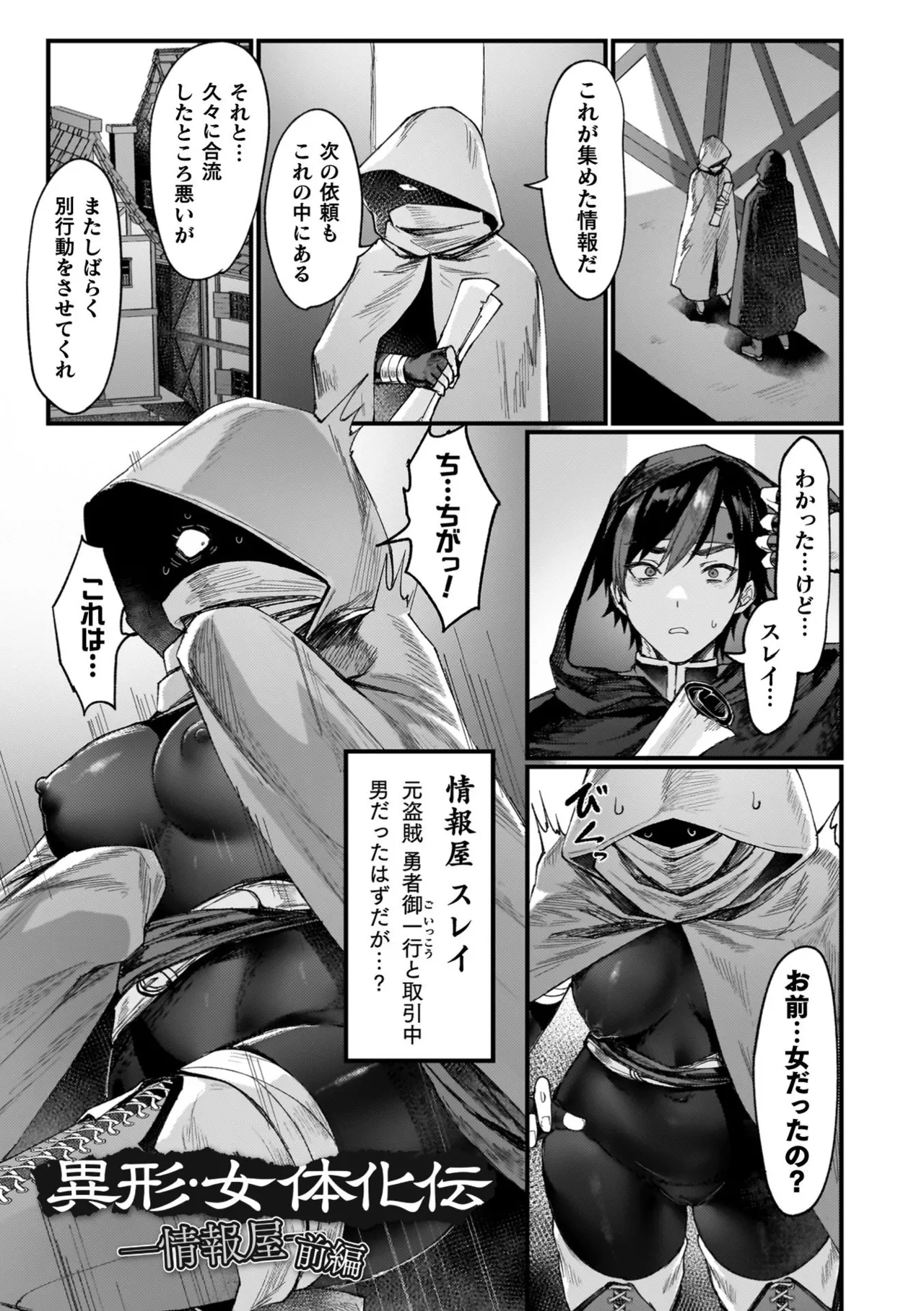 Isekai Nyotaika Den ~Yokubou no Matsuro~ page 49