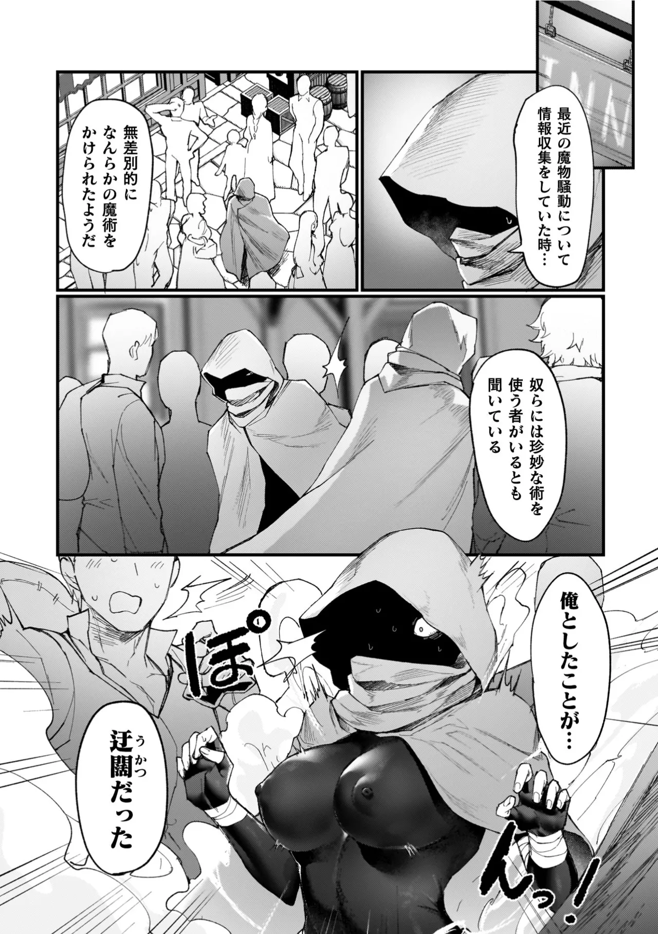 Isekai Nyotaika Den ~Yokubou no Matsuro~ page 50