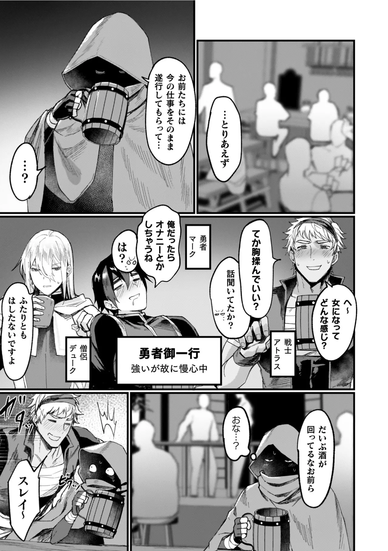 Isekai Nyotaika Den ~Yokubou no Matsuro~ page 51