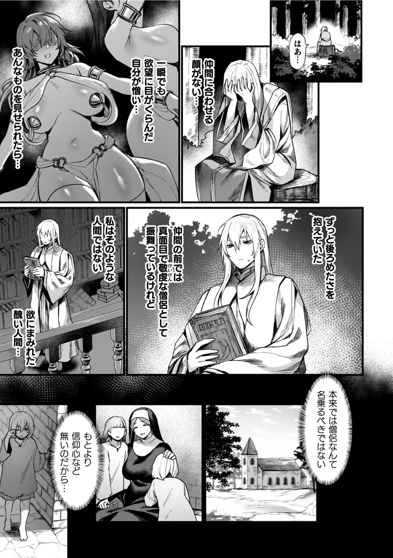 Isekai Nyotaika Den ~Yokubou no Matsuro~ page 85