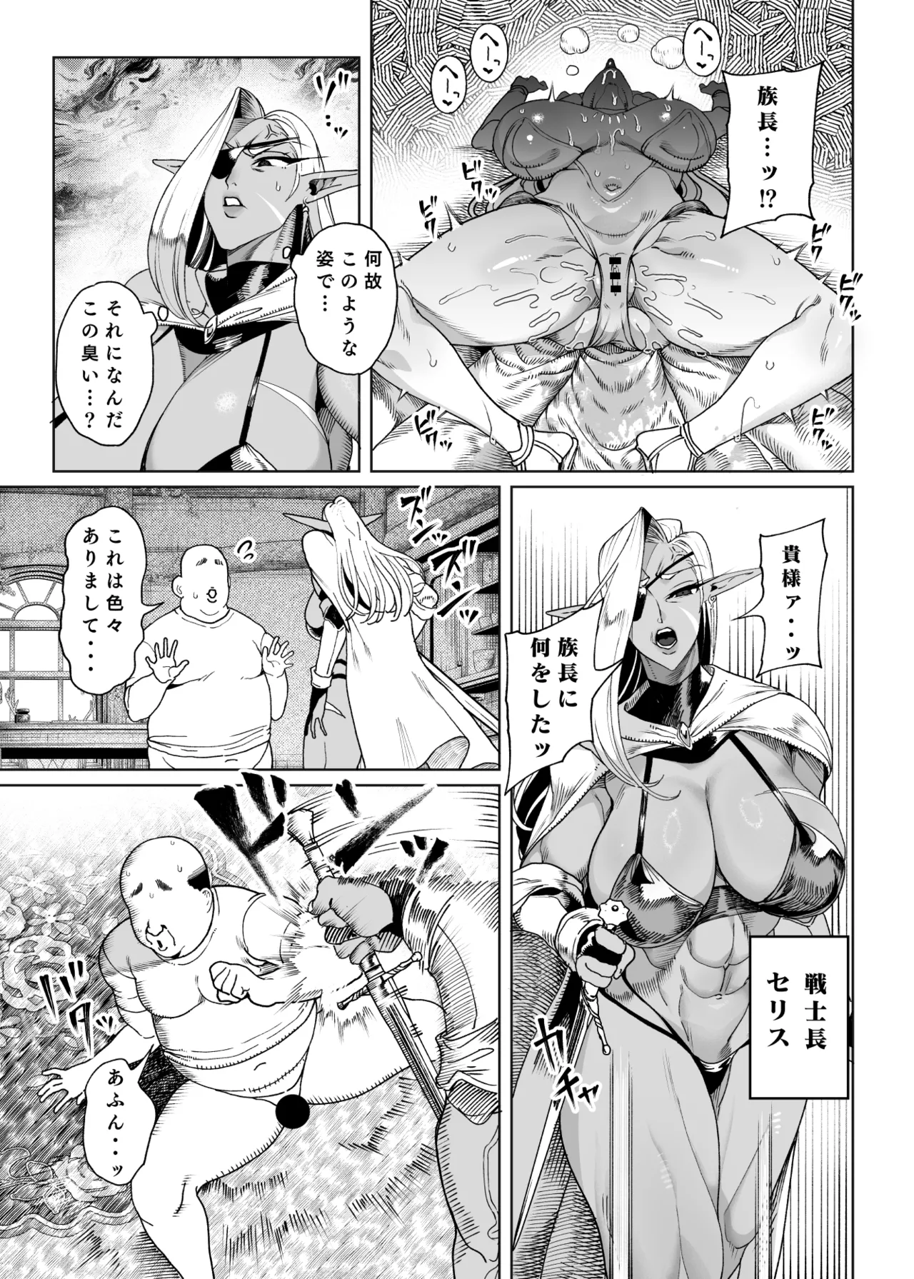 Isekai Saimin Oji-san ~Saimin Gift de Elf-tachi o Chinpohame~ page 30