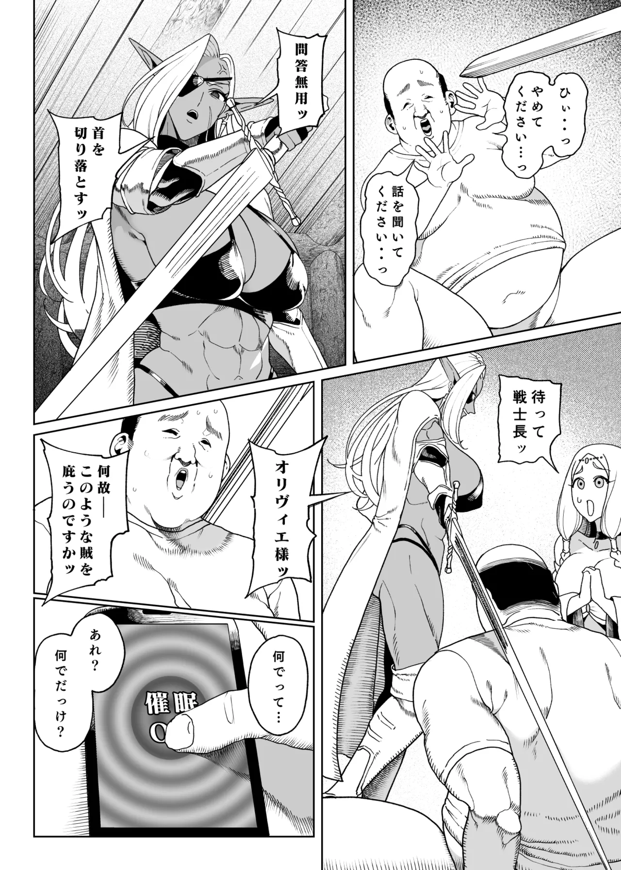 Isekai Saimin Oji-san ~Saimin Gift de Elf-tachi o Chinpohame~ page 31