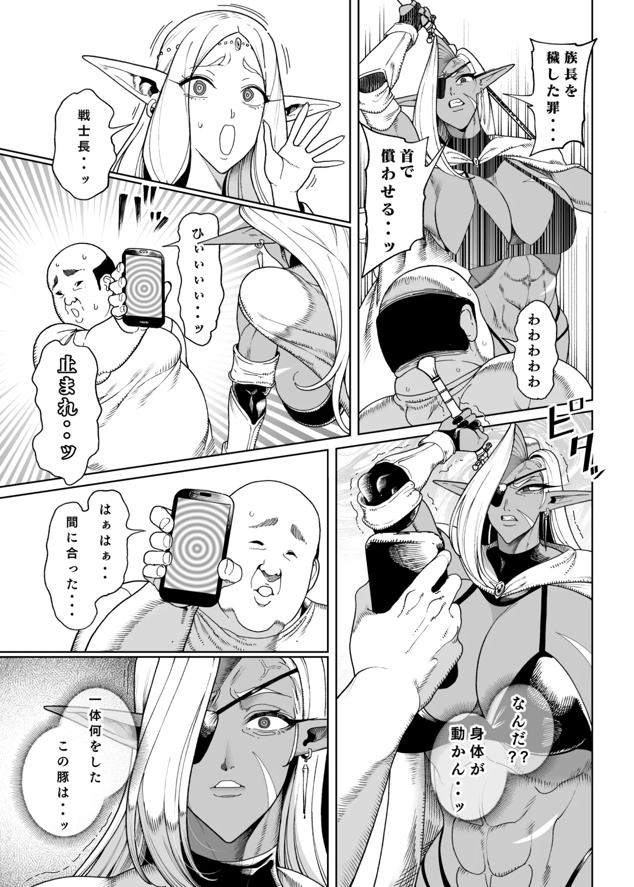 Isekai Saimin Oji-san ~Saimin Gift de Elf-tachi o Chinpohame~ page 32