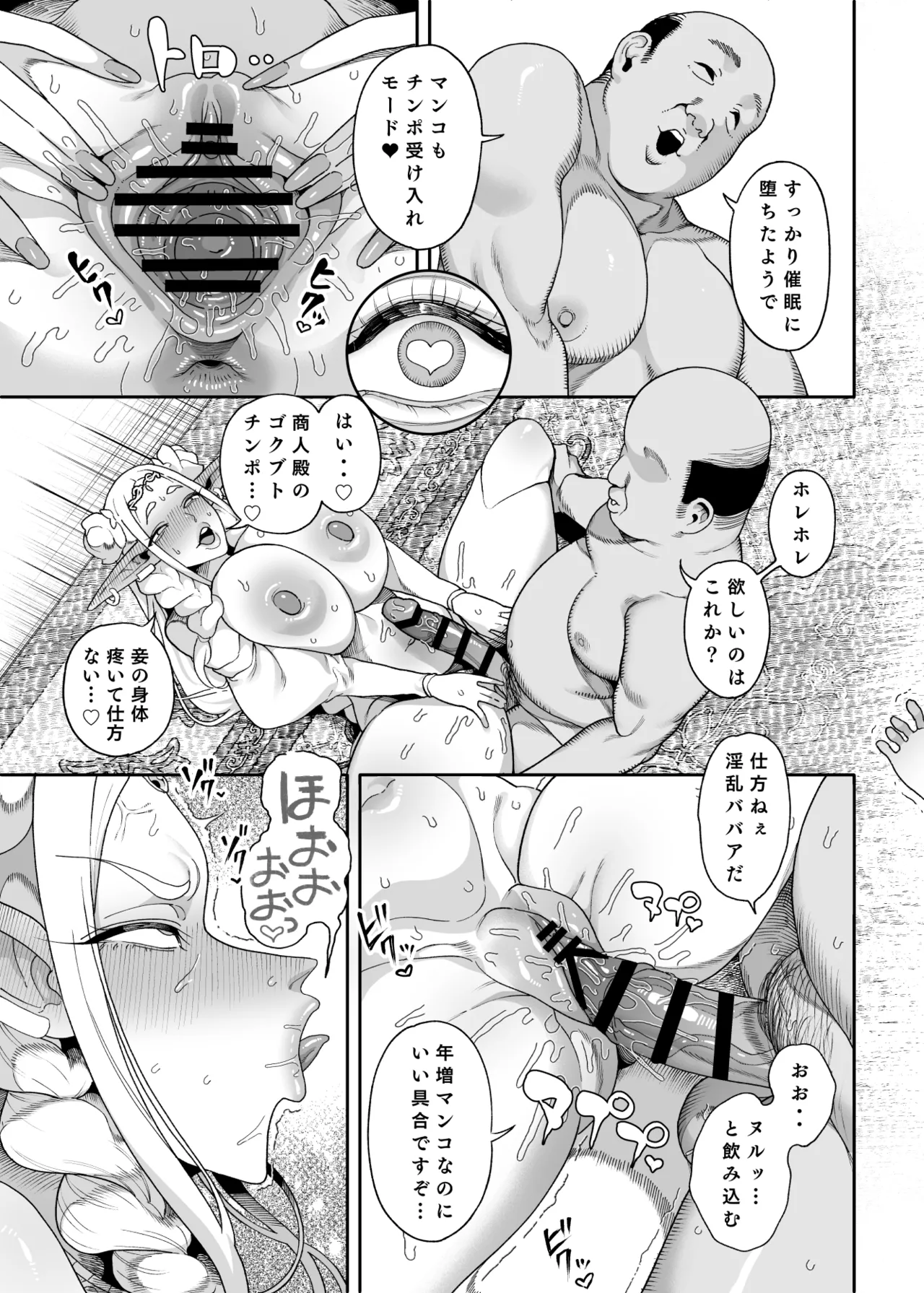 Isekai Saimin Oji-san ~Saimin Gift de Elf-tachi o Chinpohame~ page 34