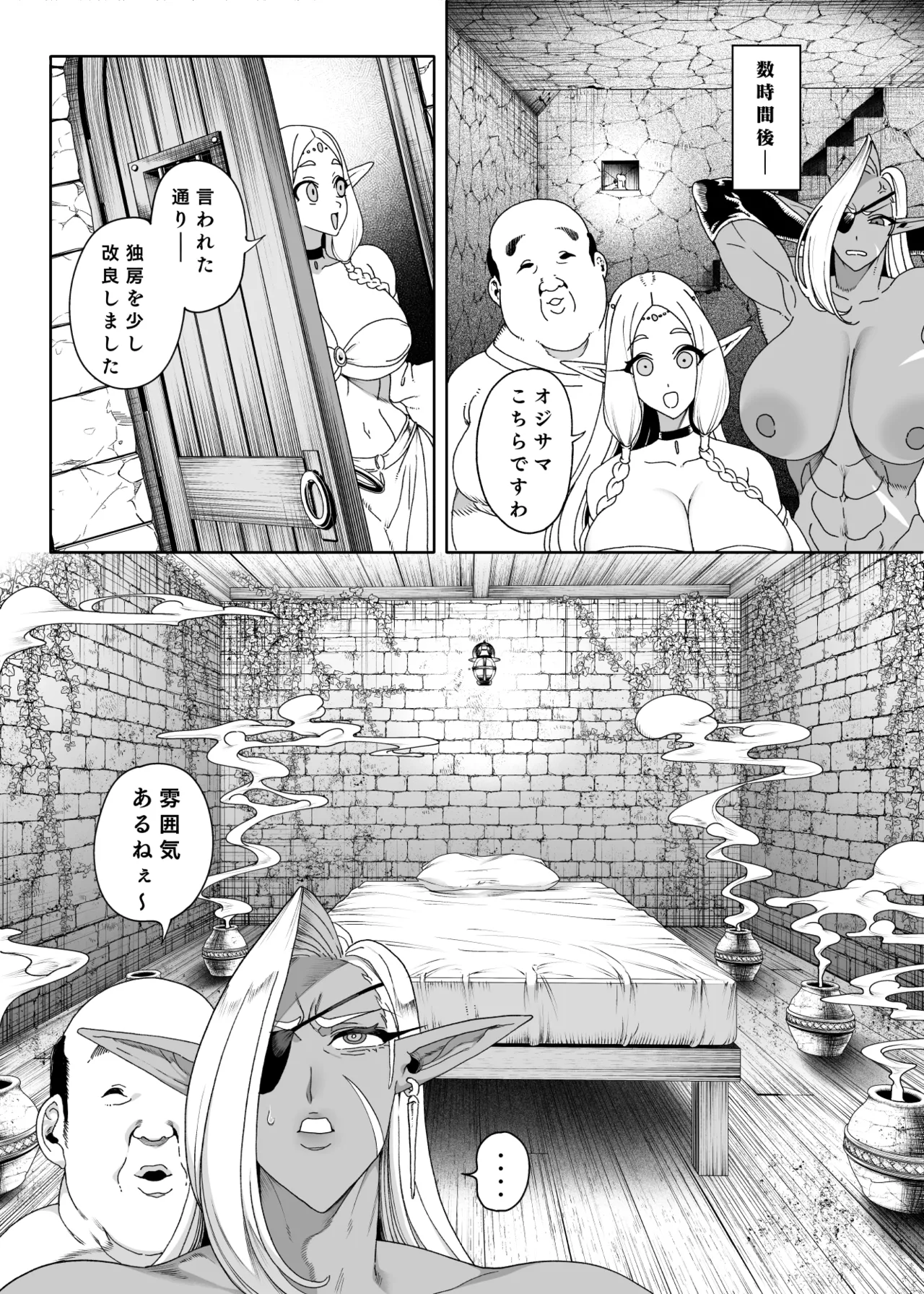 Isekai Saimin Oji-san ~Saimin Gift de Elf-tachi o Chinpohame~ page 45