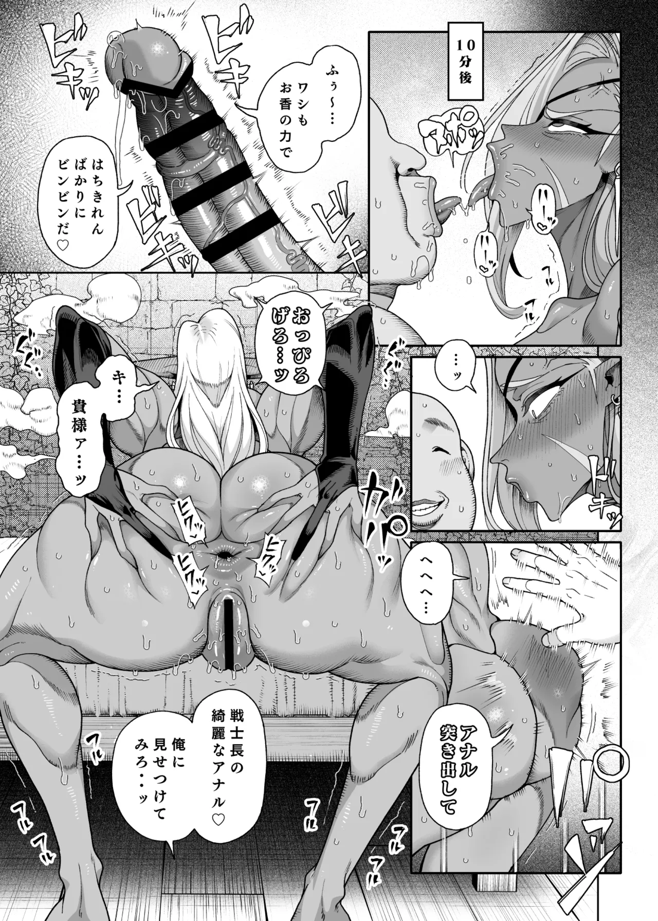Isekai Saimin Oji-san ~Saimin Gift de Elf-tachi o Chinpohame~ page 48