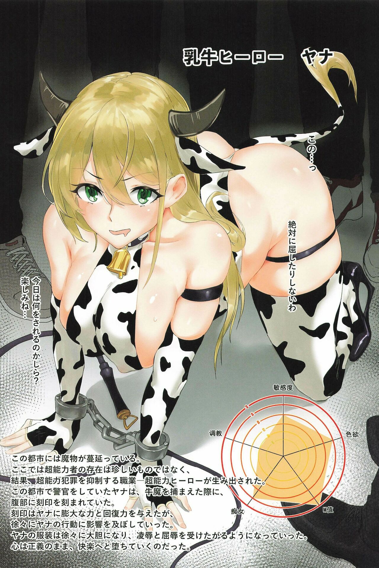 Isekai Shoujo Kakuchou Goudou page 10
