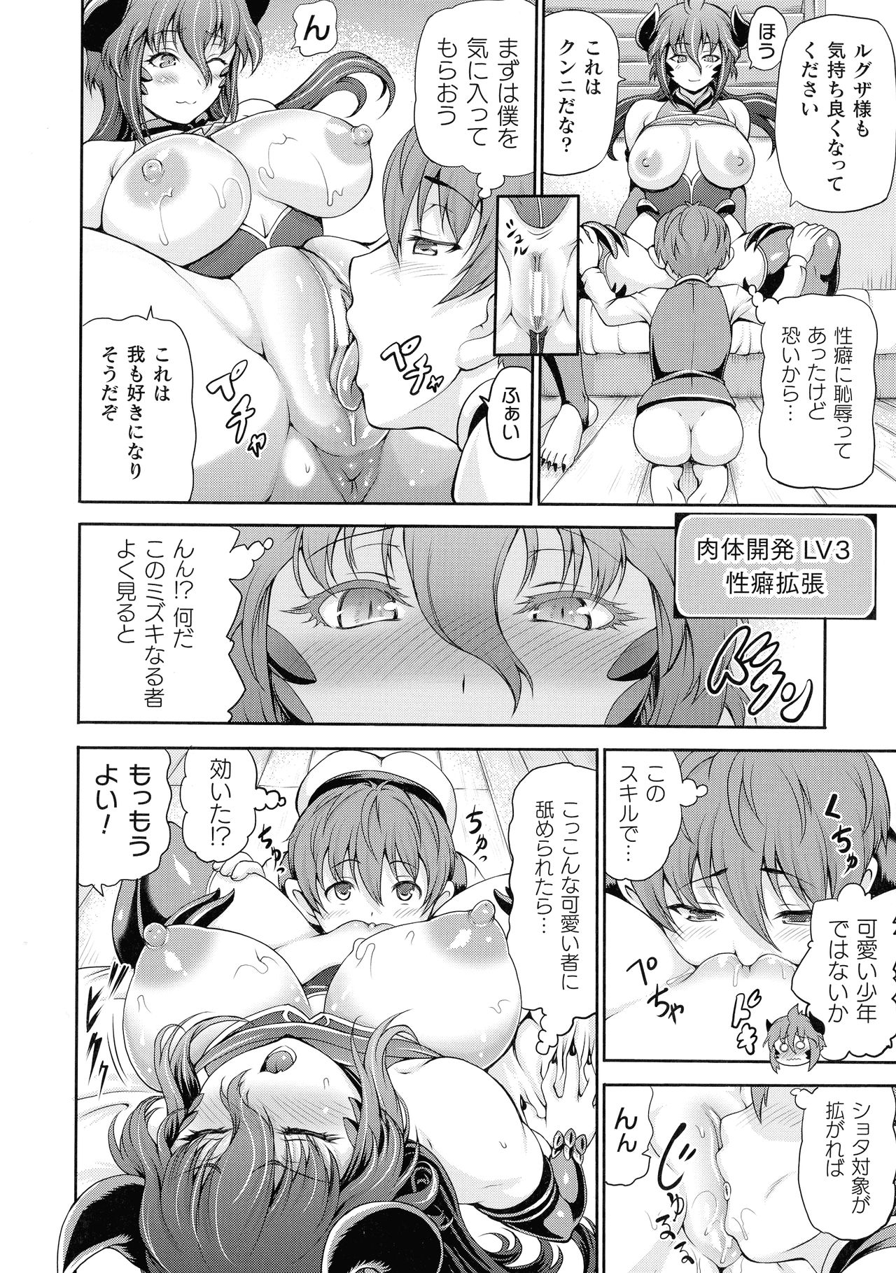 Isekai Shoukan 2 page 10