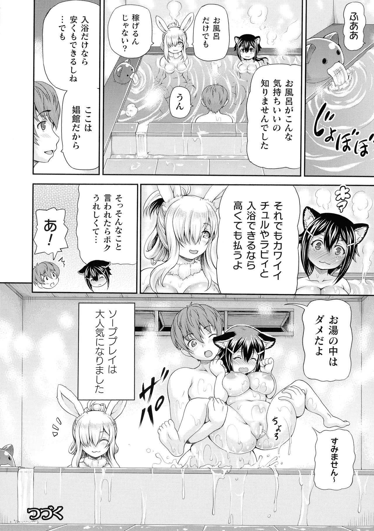 Isekai Shoukan 2 page 126