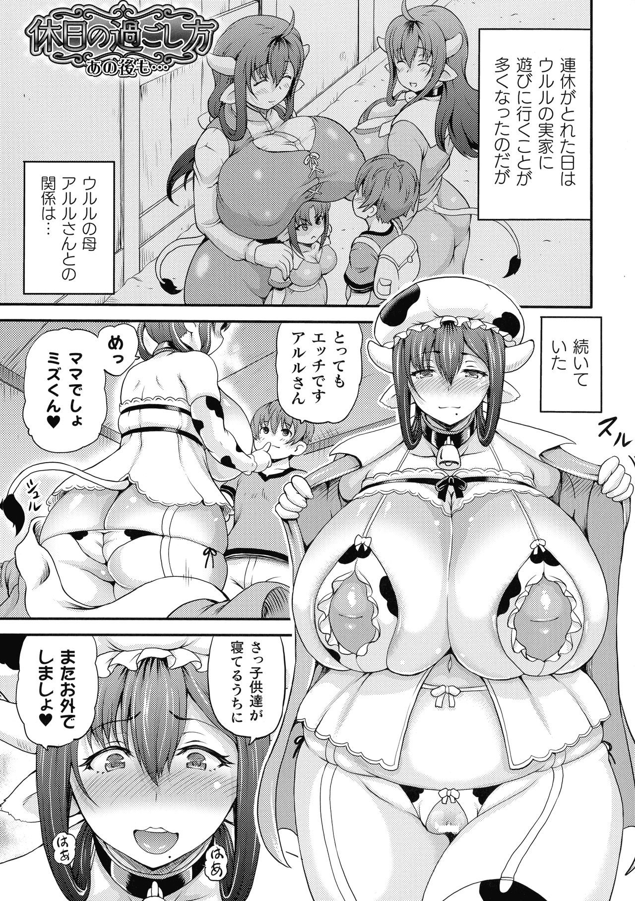 Isekai Shoukan 2 page 167