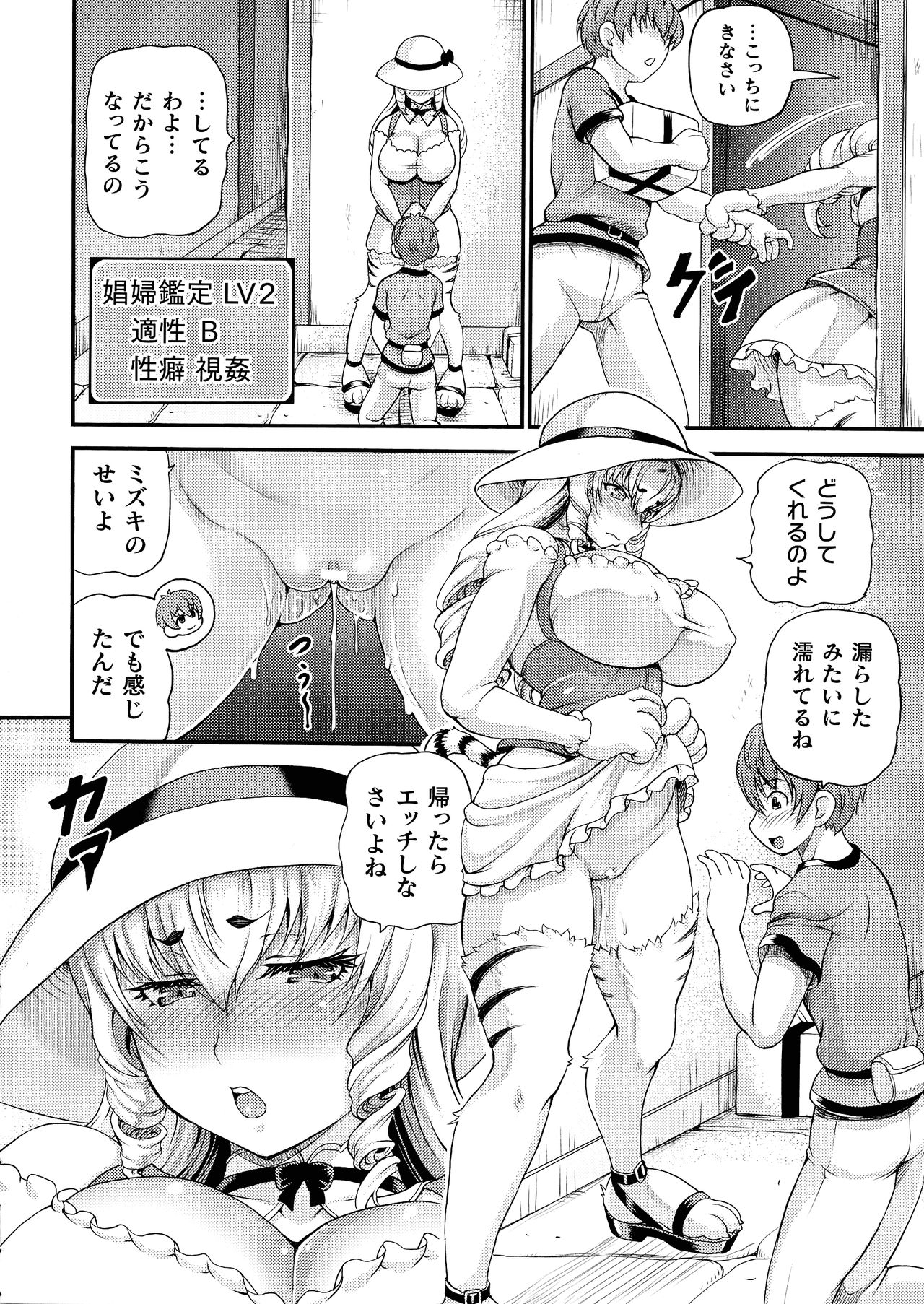 Isekai Shoukan 2 page 172