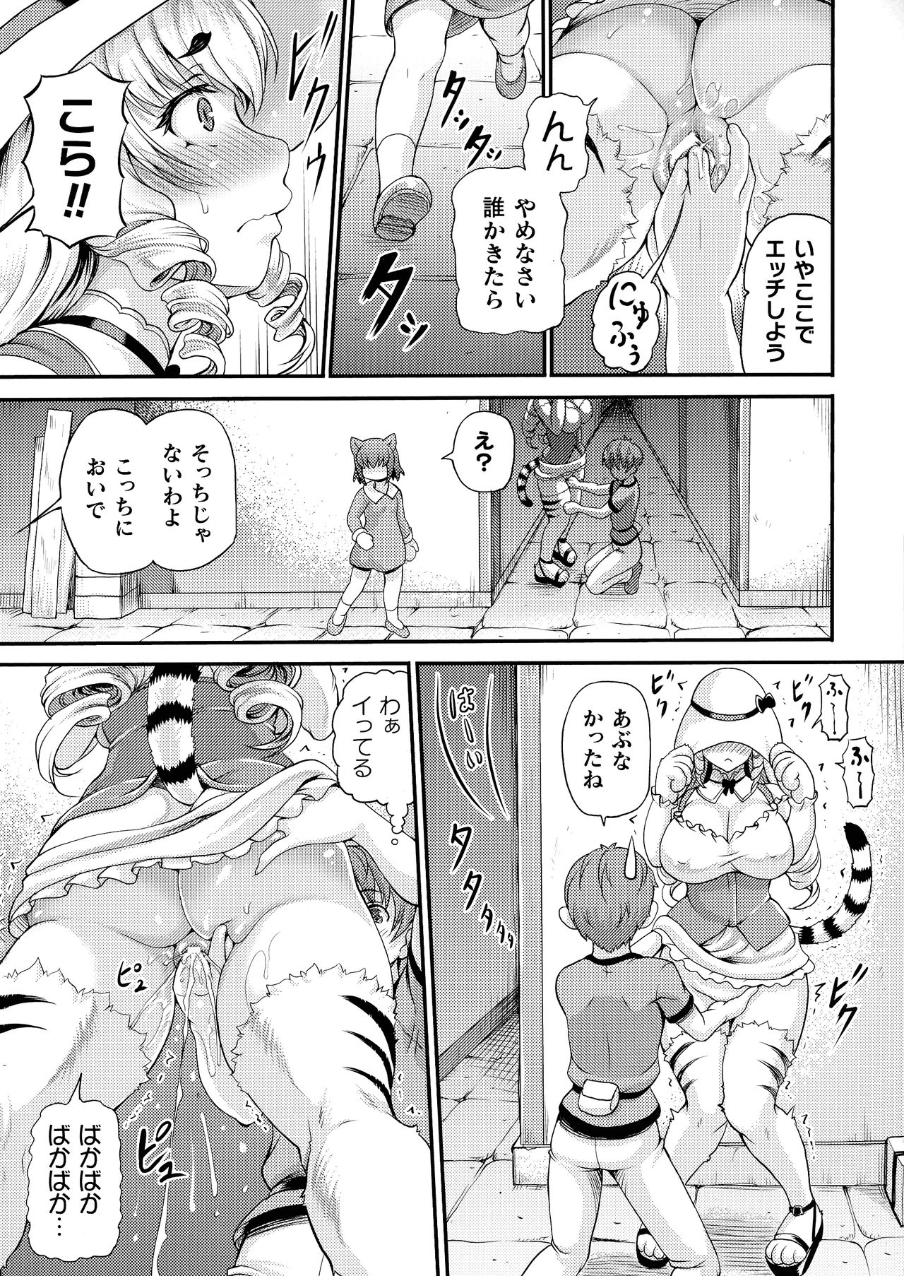 Isekai Shoukan 2 page 173