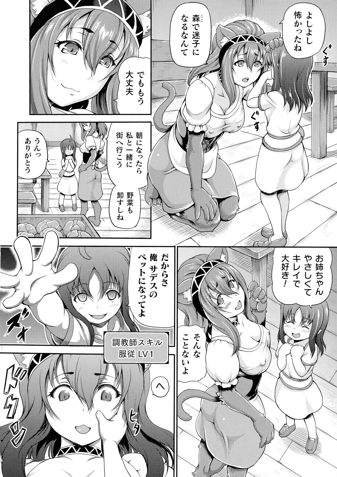 Isekai Shoukan 2 page 178