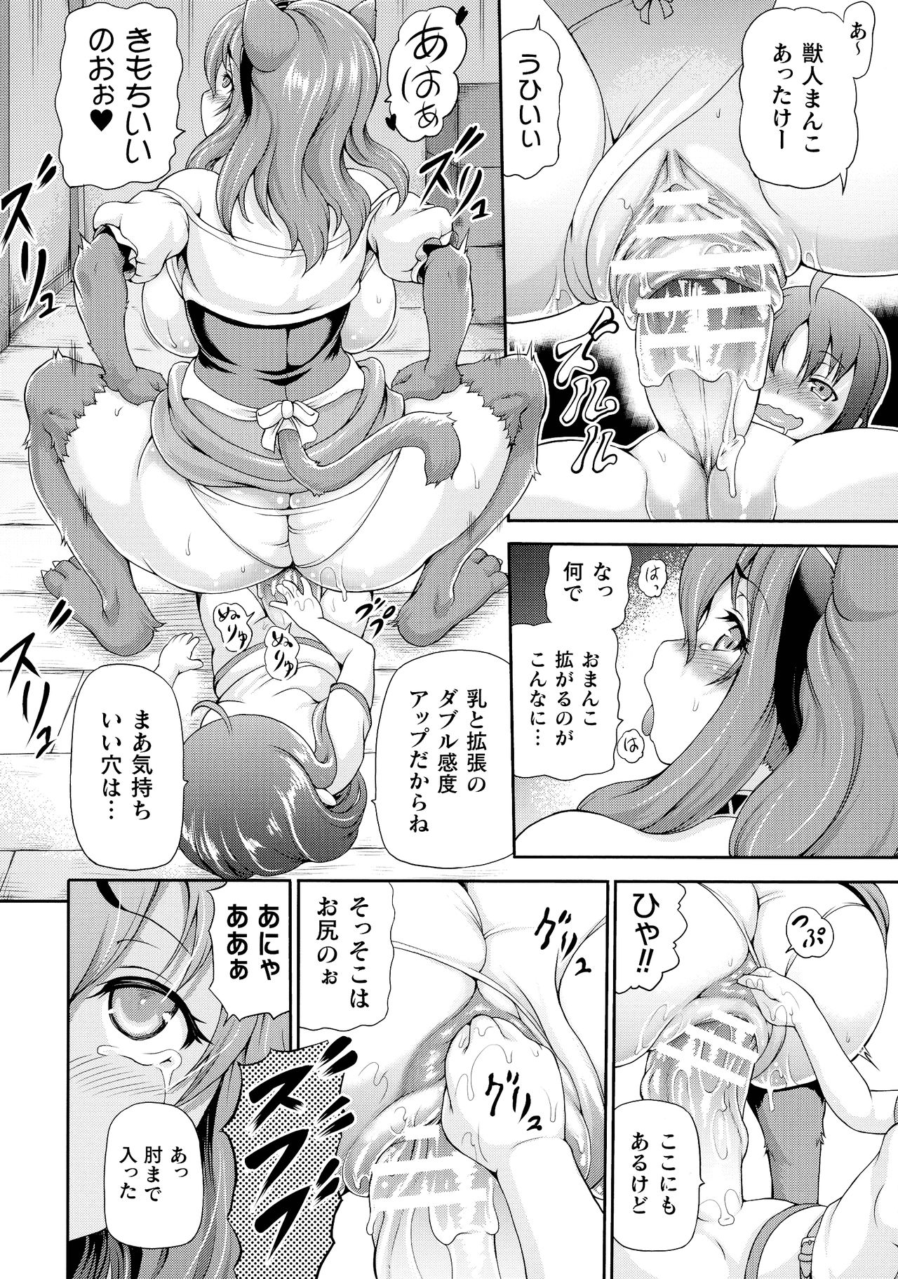Isekai Shoukan 2 page 184