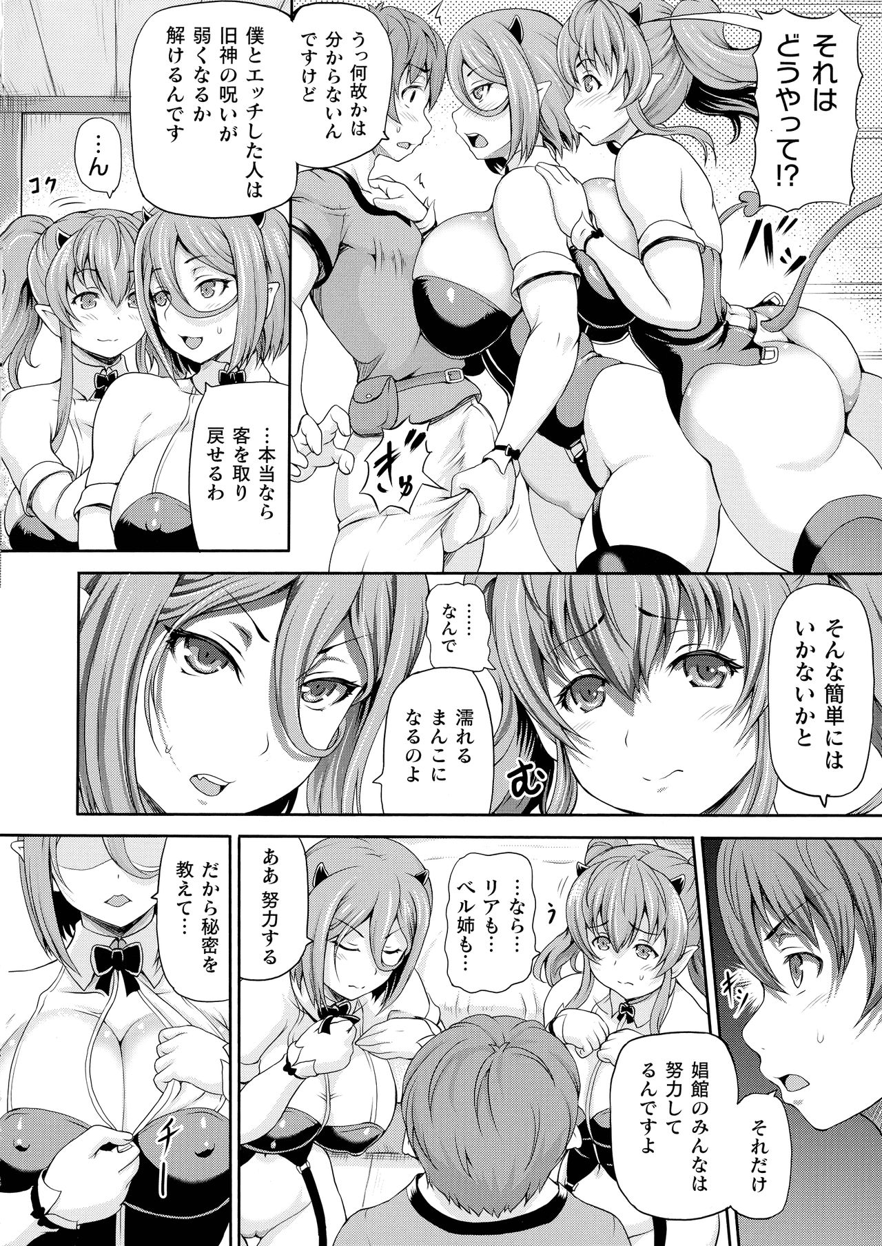 Isekai Shoukan 2 page 28