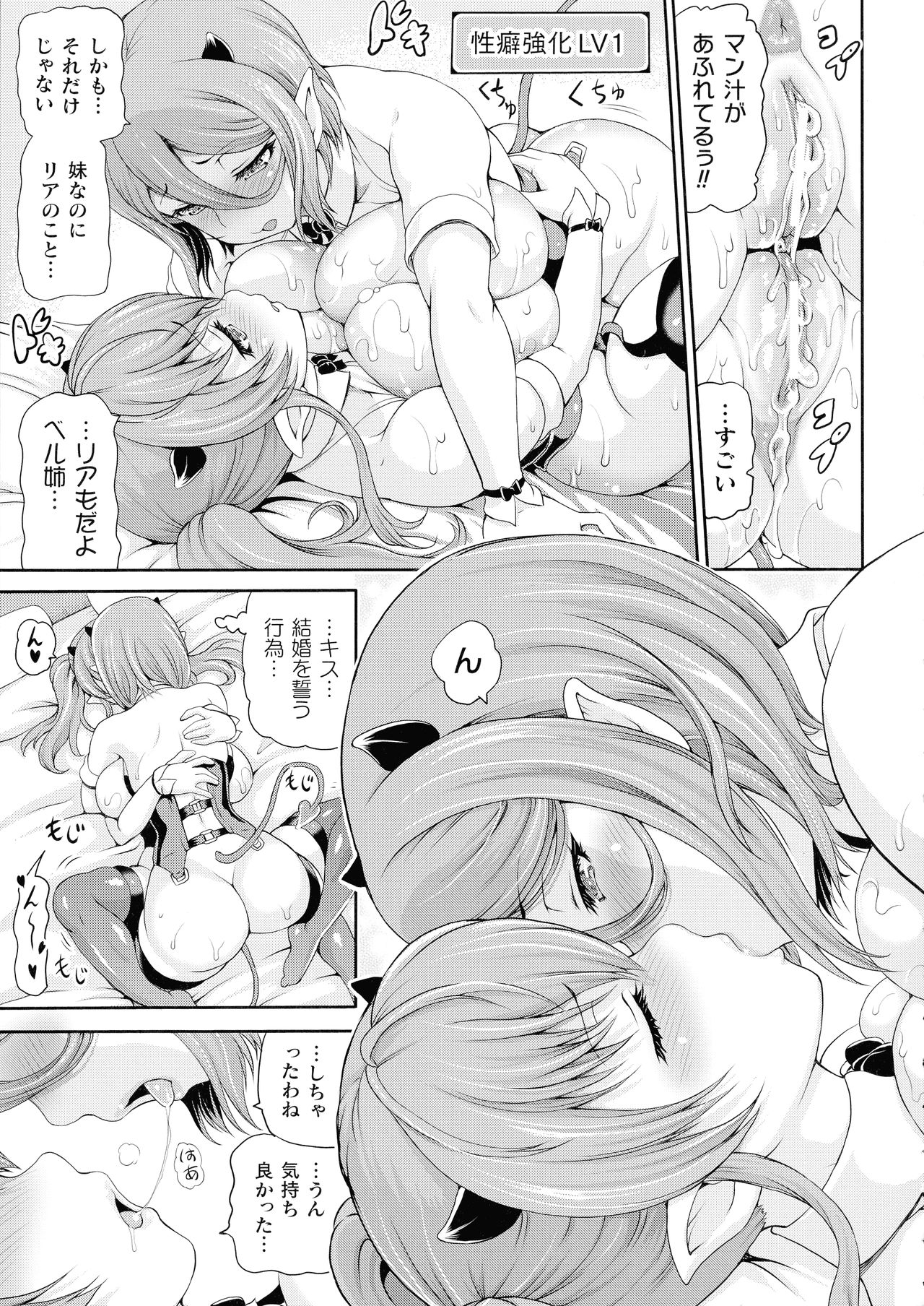 Isekai Shoukan 2 page 31
