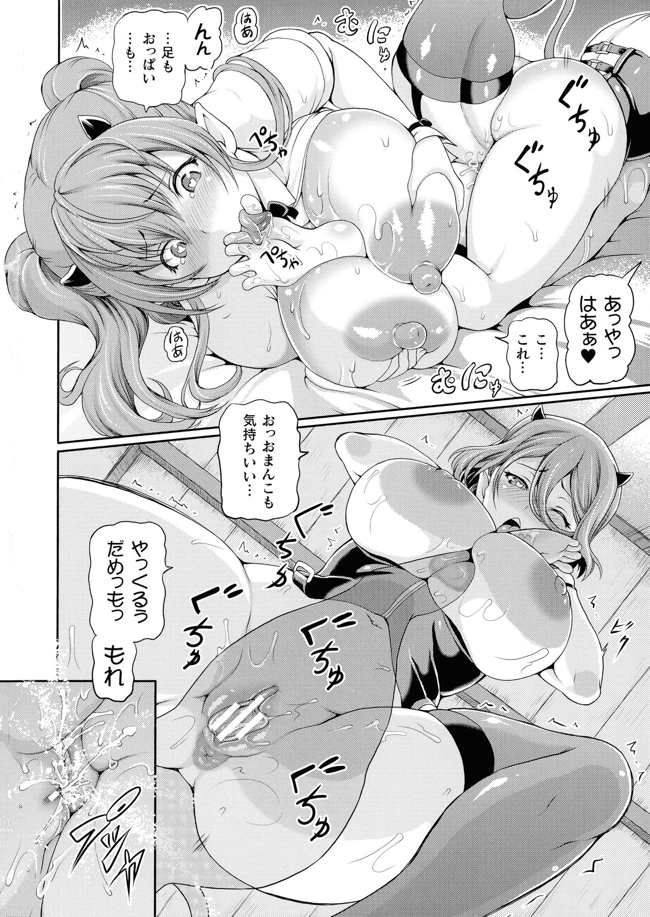 Isekai Shoukan 2 page 34