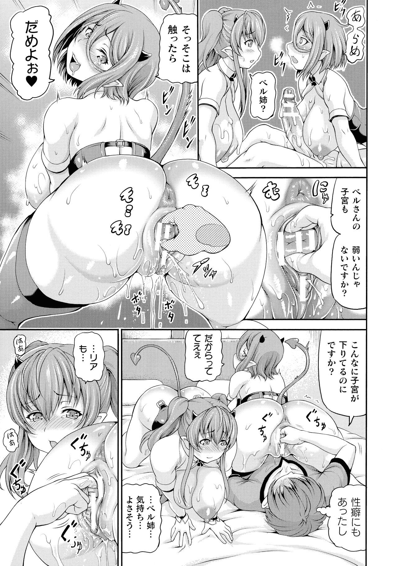 Isekai Shoukan 2 page 39