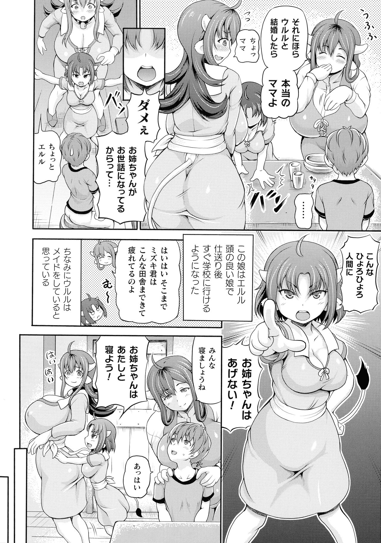 Isekai Shoukan 2 page 48