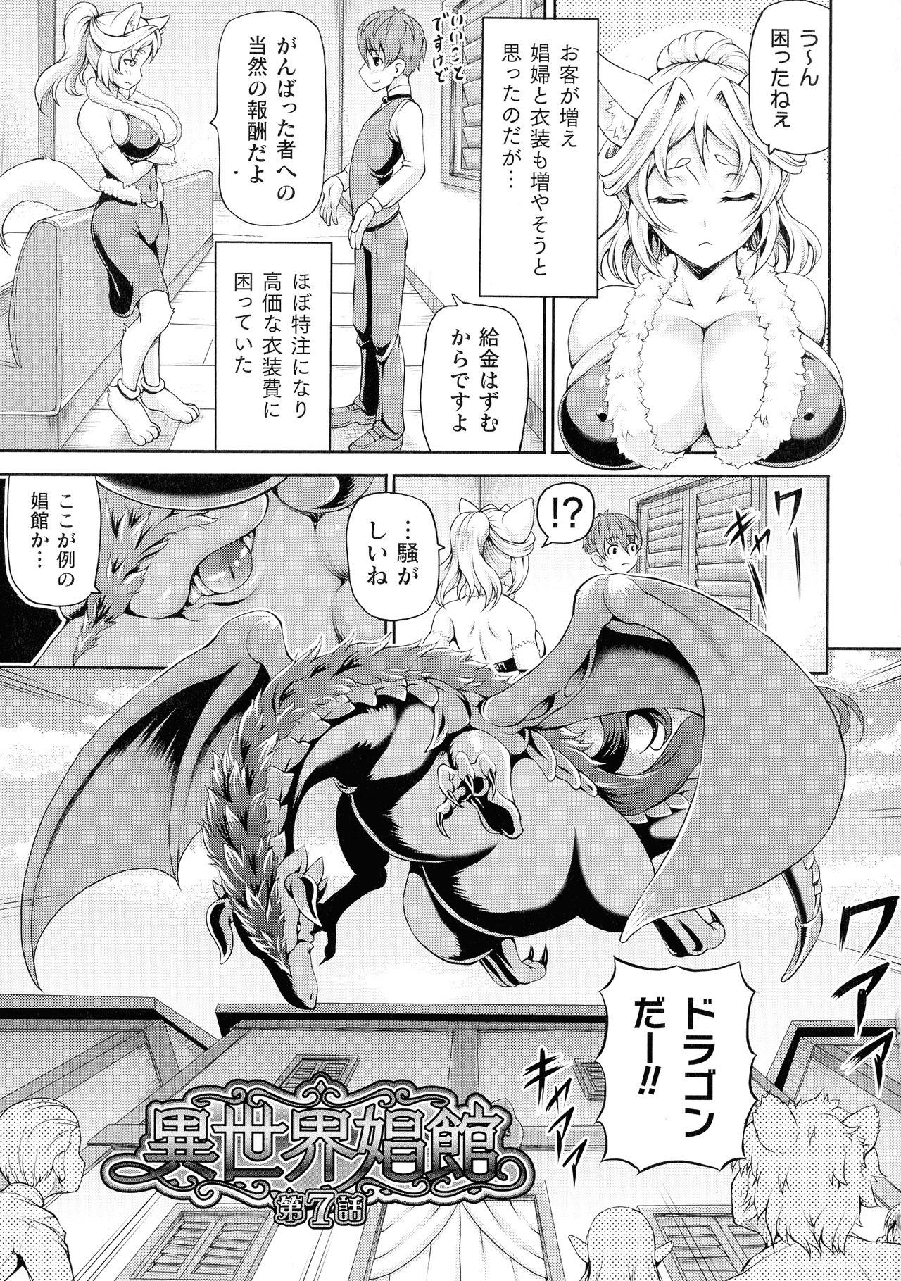 Isekai Shoukan 2 page 5