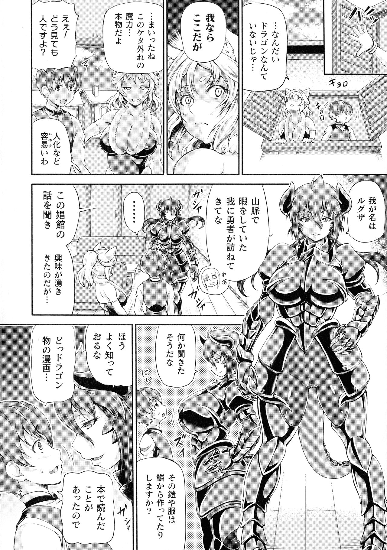 Isekai Shoukan 2 page 6