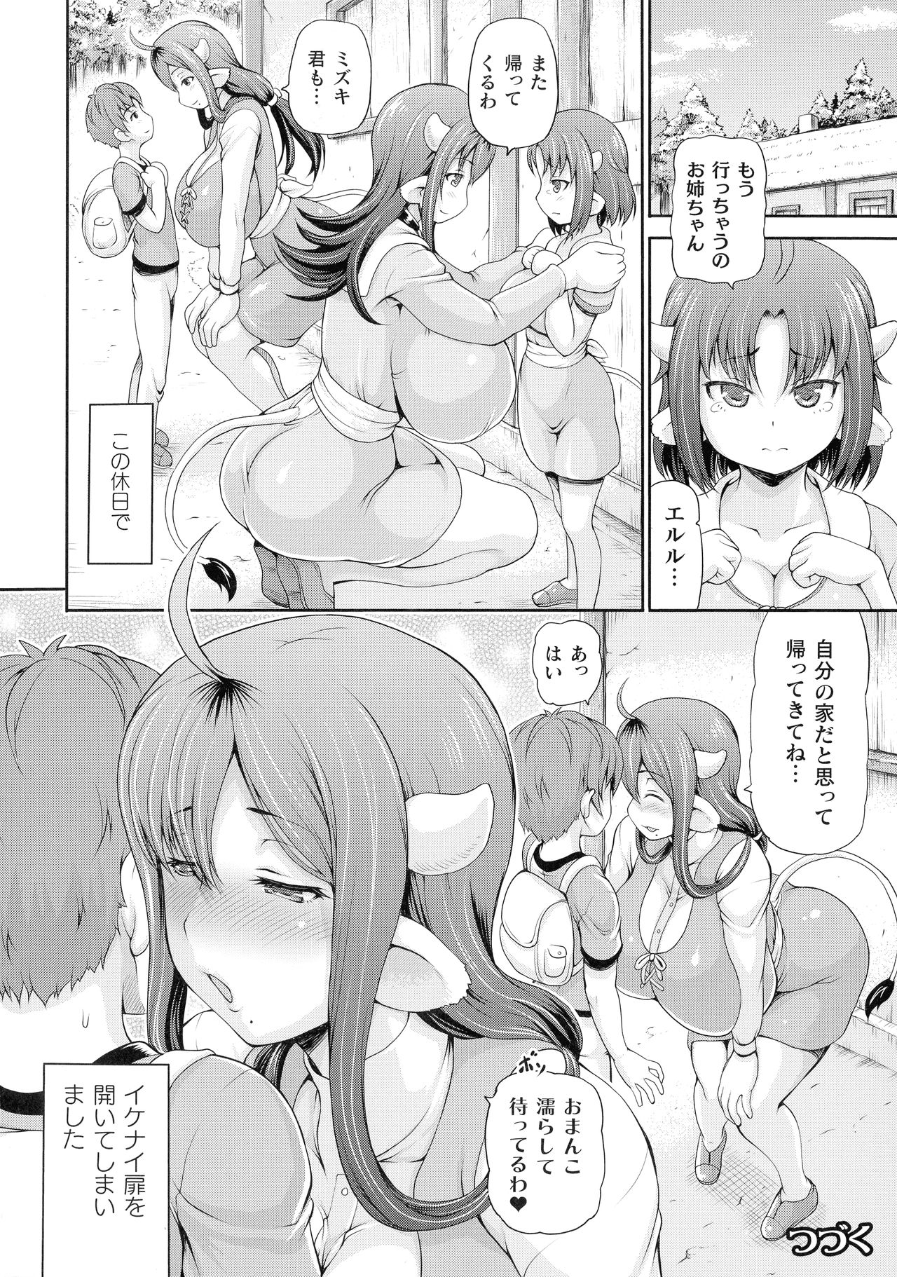 Isekai Shoukan 2 page 66