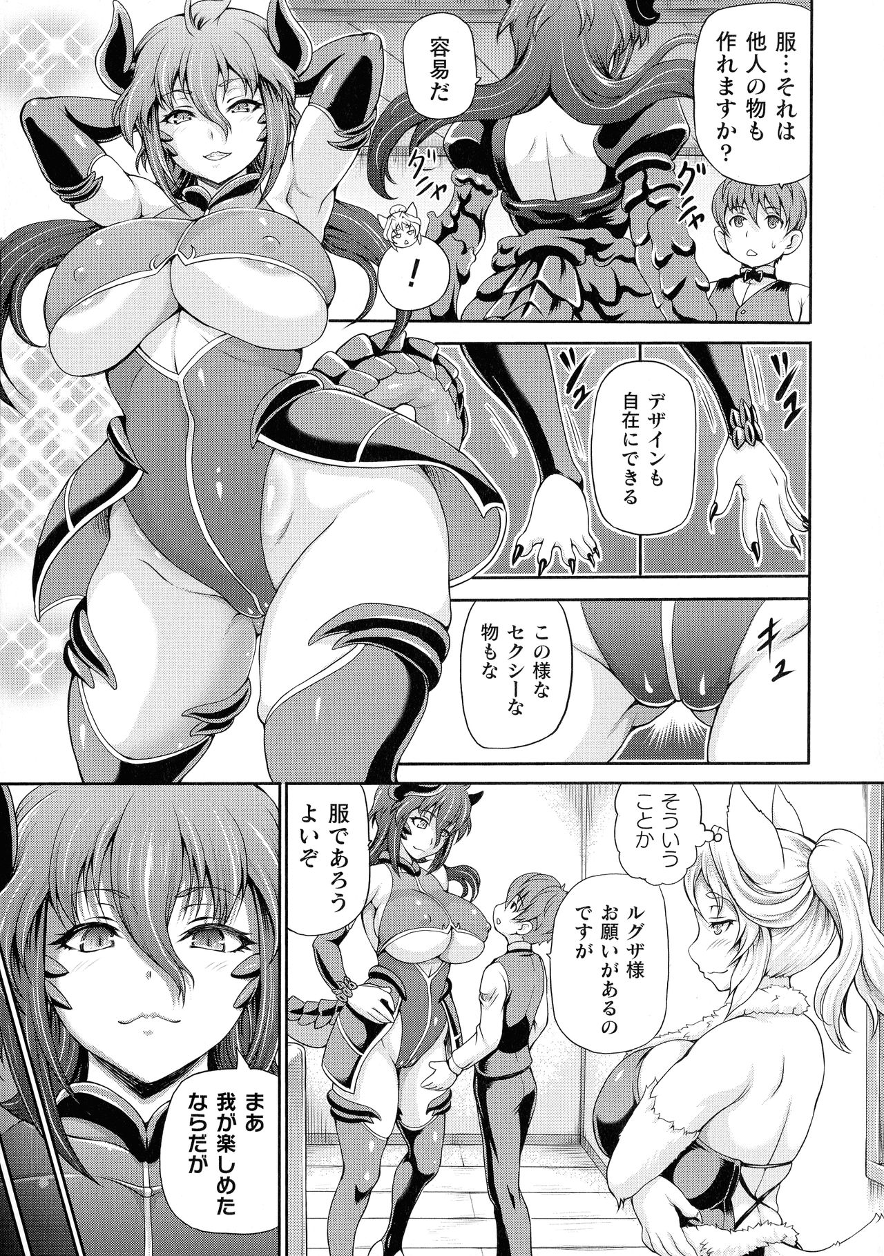 Isekai Shoukan 2 page 7