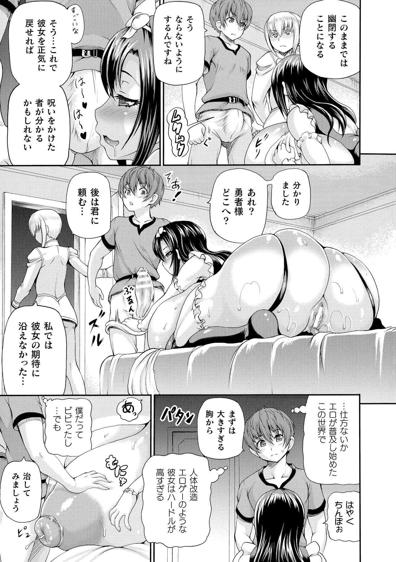 Isekai Shoukan 2 page 89