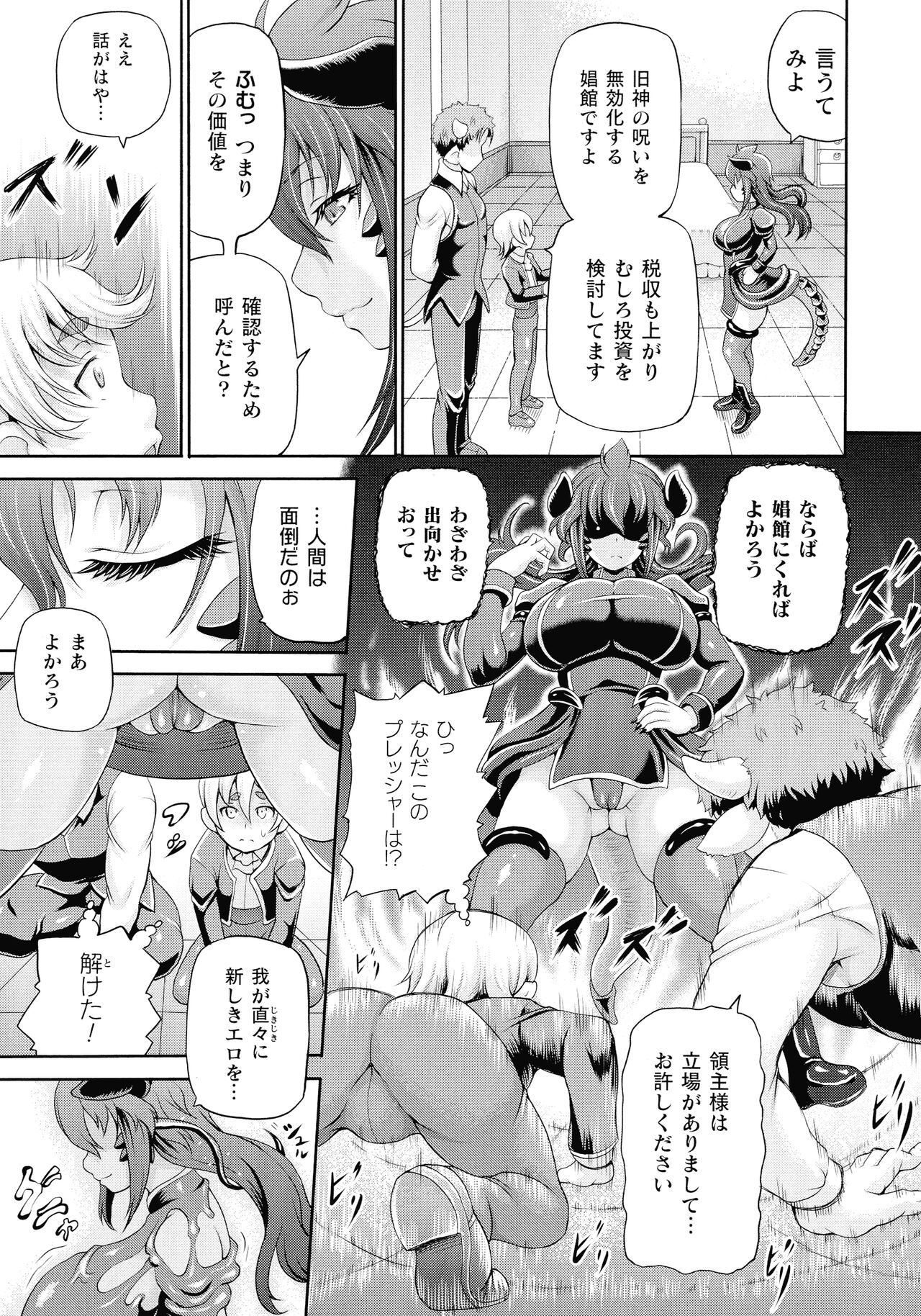 Isekai Shoukan 3 - Brothel in Another World page 101