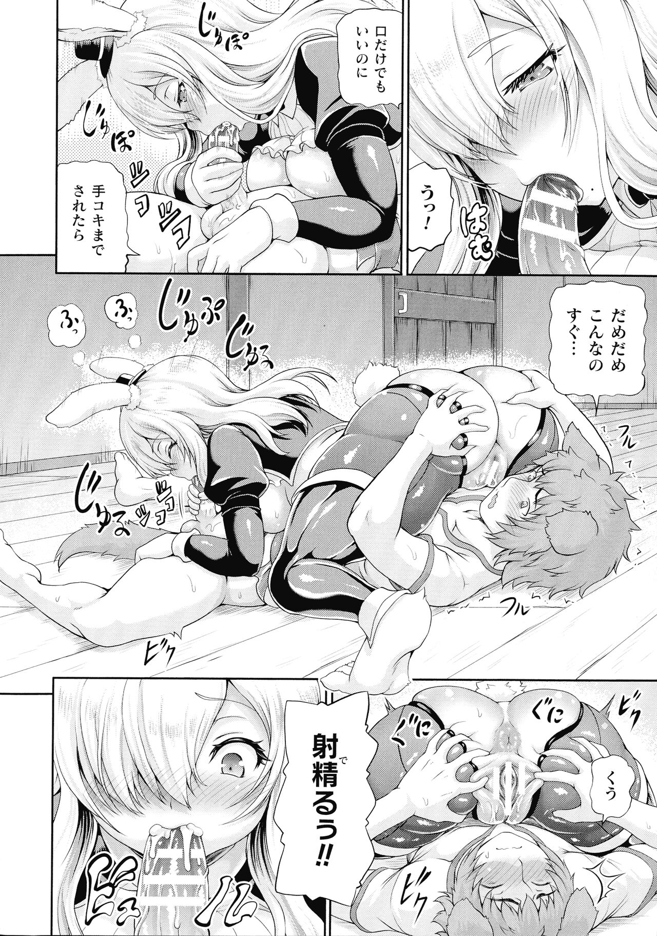 Isekai Shoukan 3 - Brothel in Another World page 128