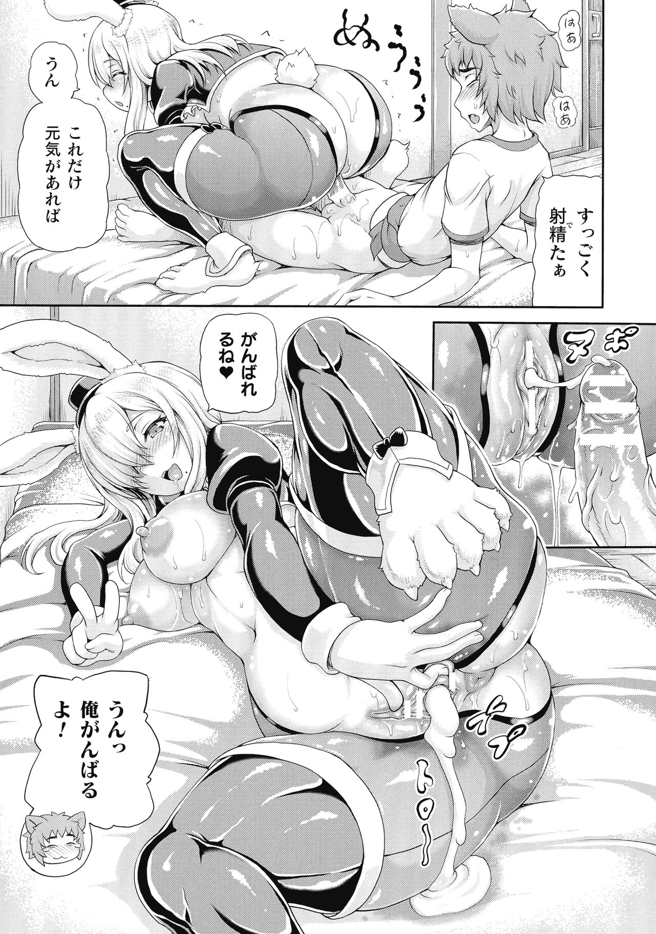 Isekai Shoukan 3 - Brothel in Another World page 135