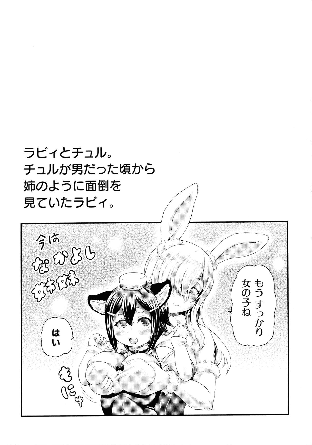 Isekai Shoukan 3 - Brothel in Another World page 137