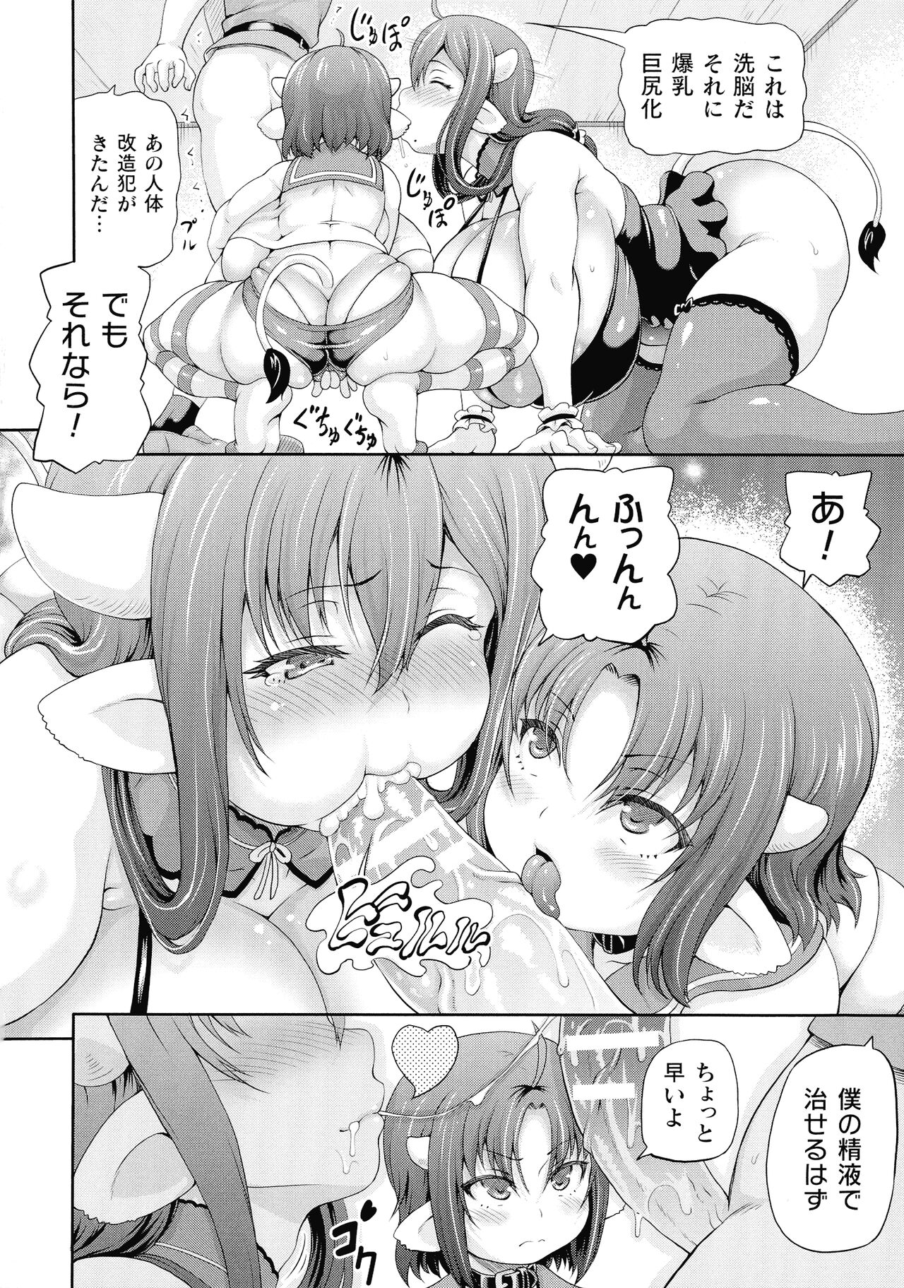 Isekai Shoukan 3 - Brothel in Another World page 162