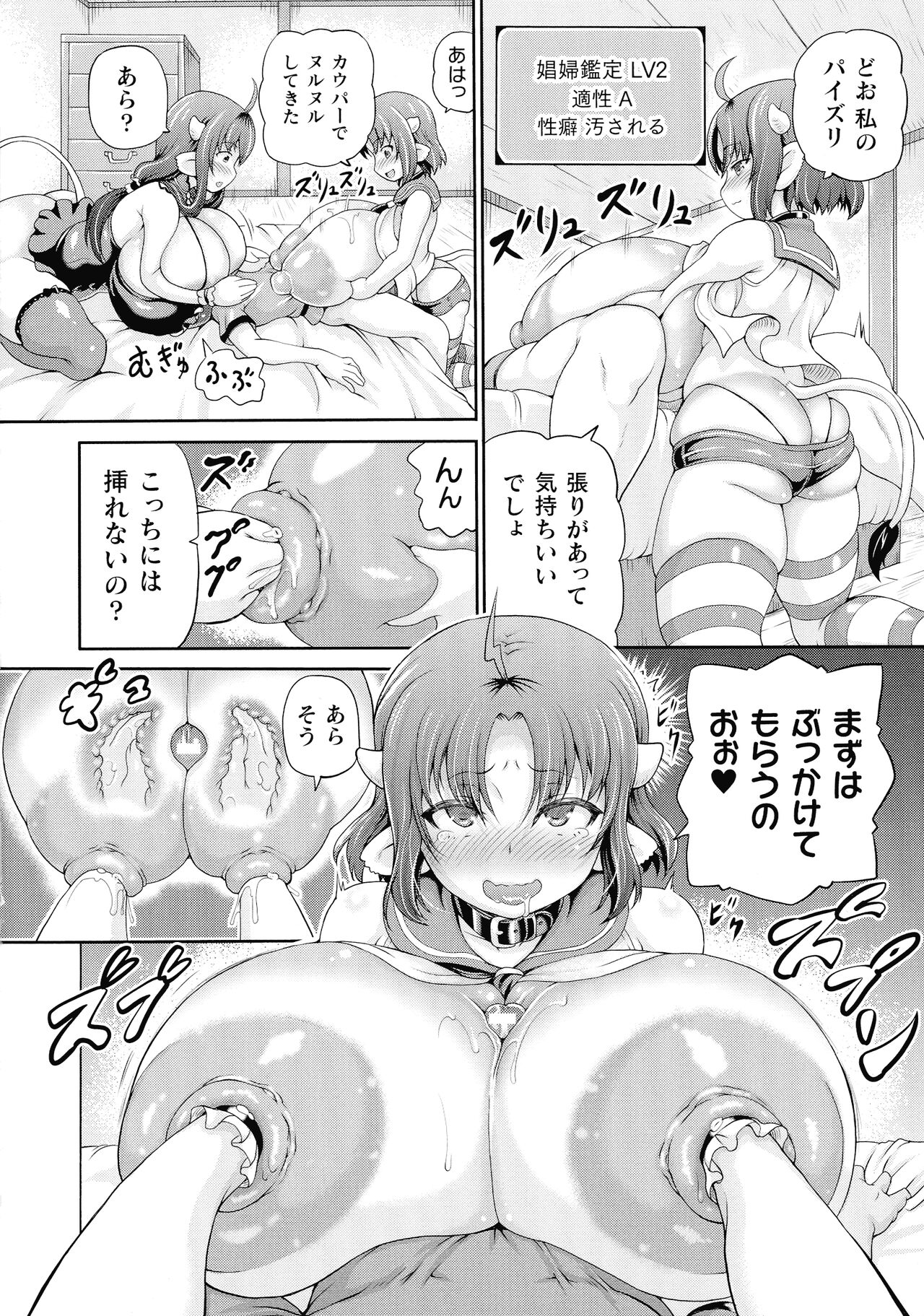 Isekai Shoukan 3 - Brothel in Another World page 164