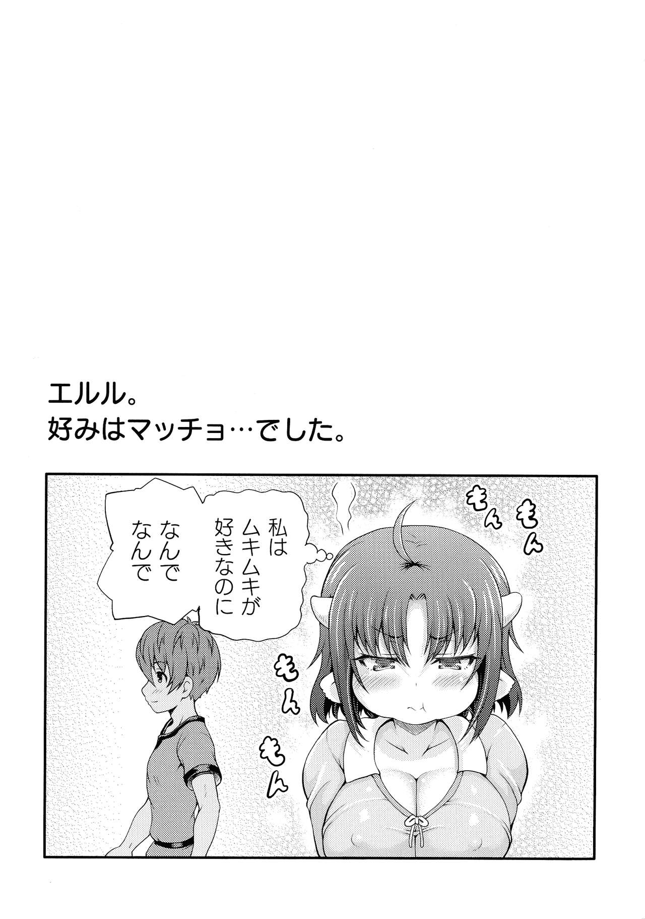 Isekai Shoukan 3 - Brothel in Another World page 179