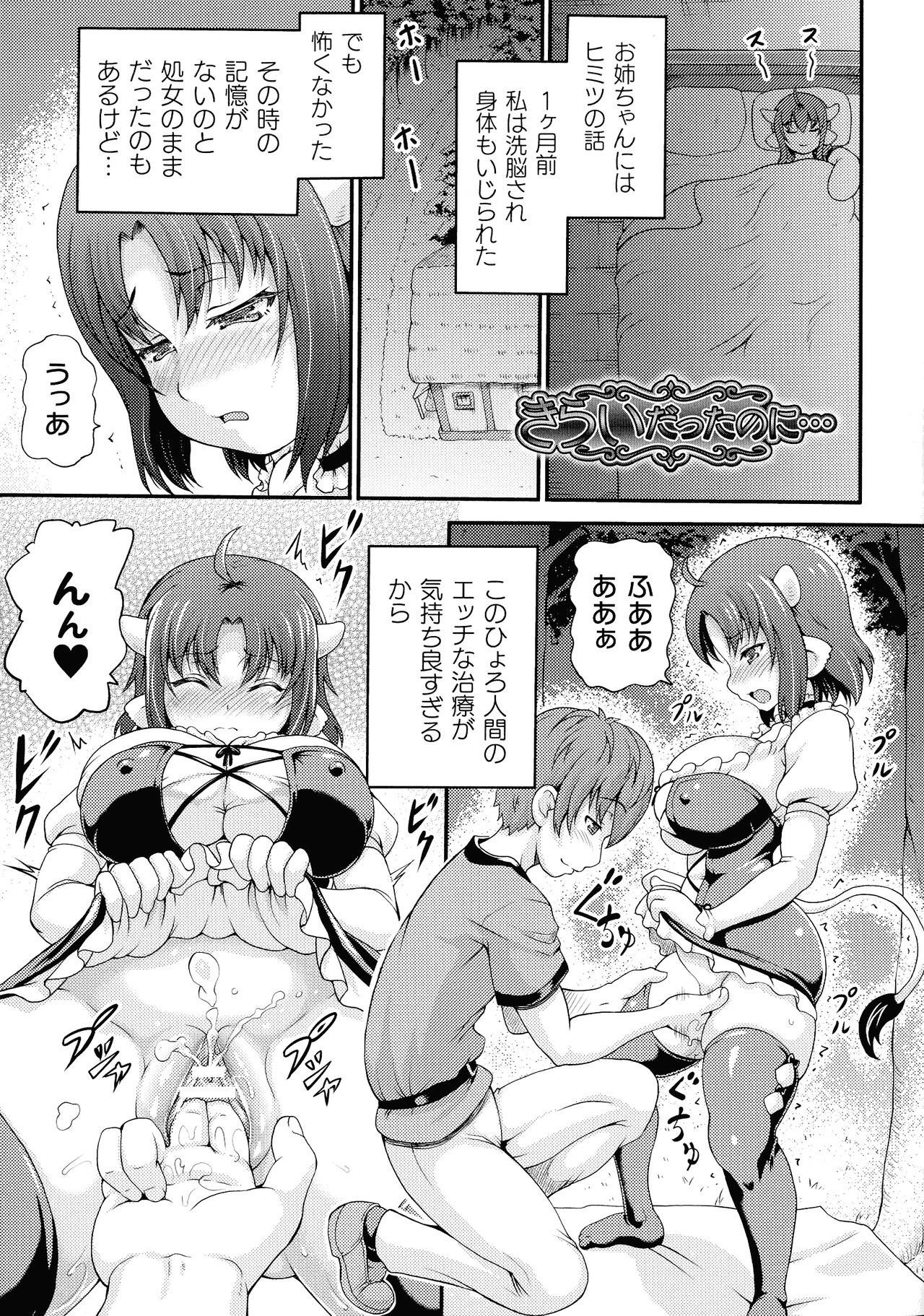 Isekai Shoukan 3 - Brothel in Another World page 181