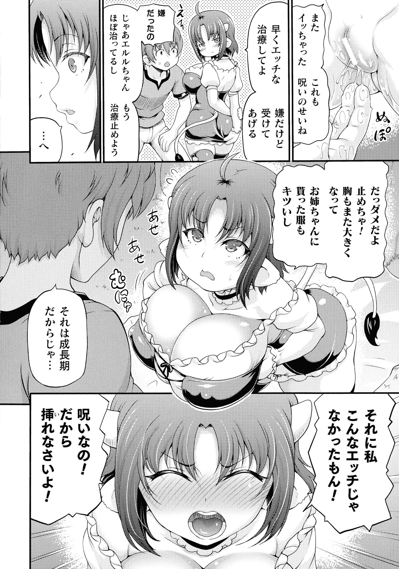 Isekai Shoukan 3 - Brothel in Another World page 182
