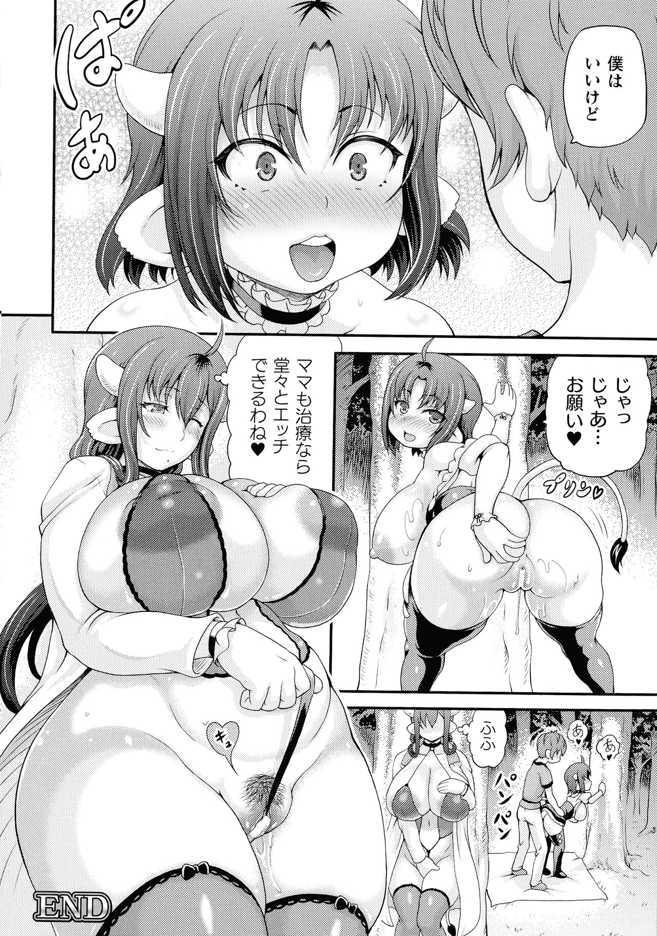 Isekai Shoukan 3 - Brothel in Another World page 188