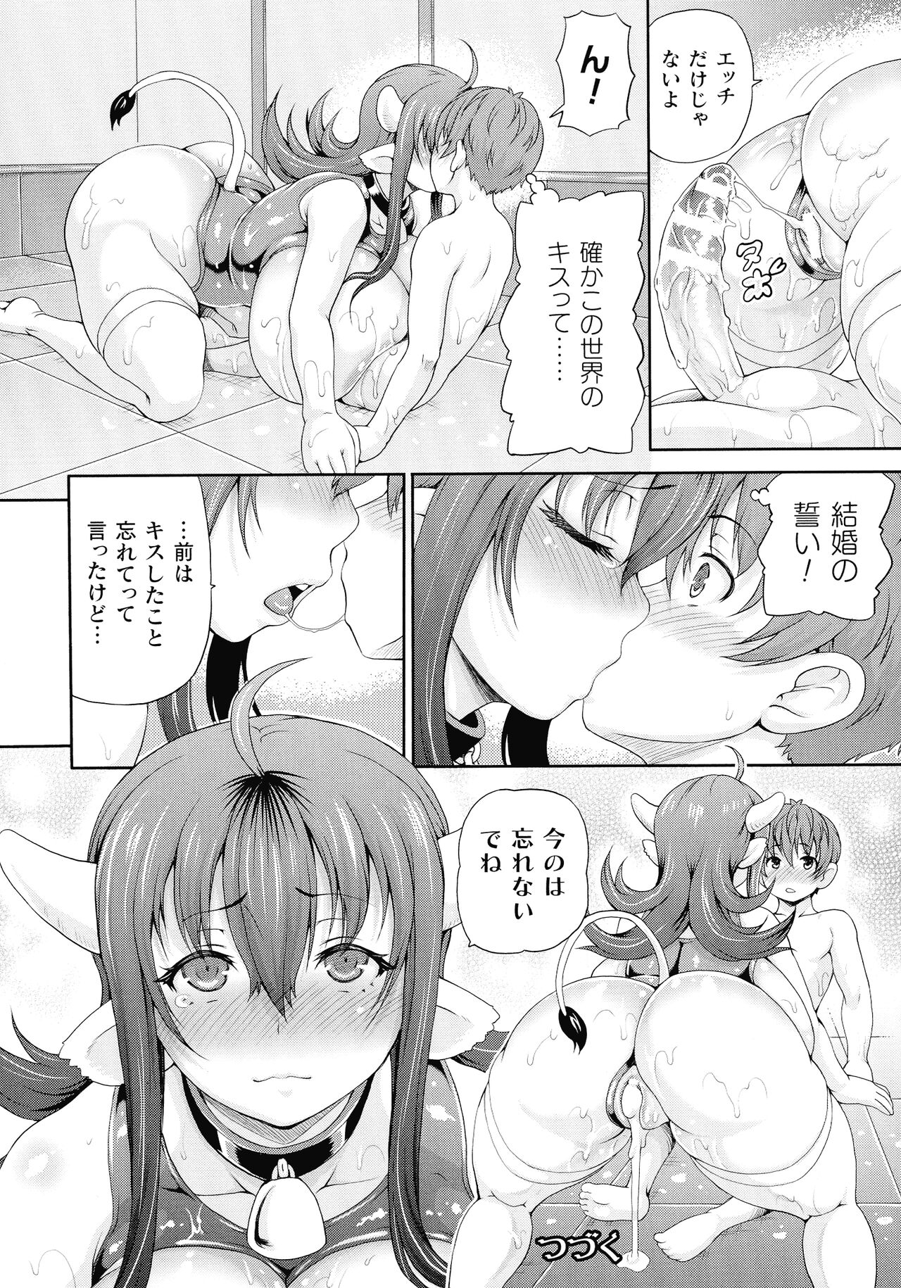 Isekai Shoukan 3 - Brothel in Another World page 24