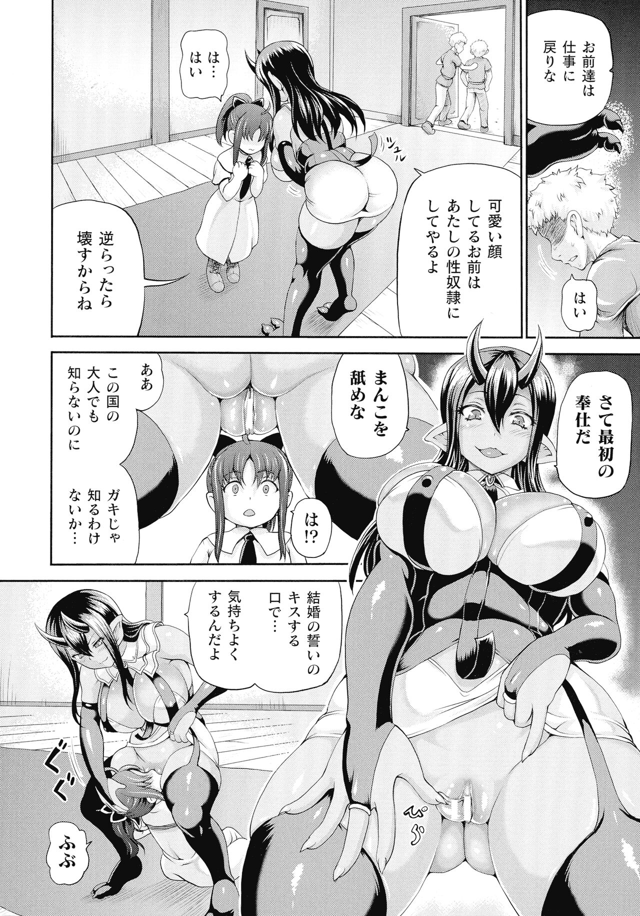 Isekai Shoukan 3 - Brothel in Another World page 26