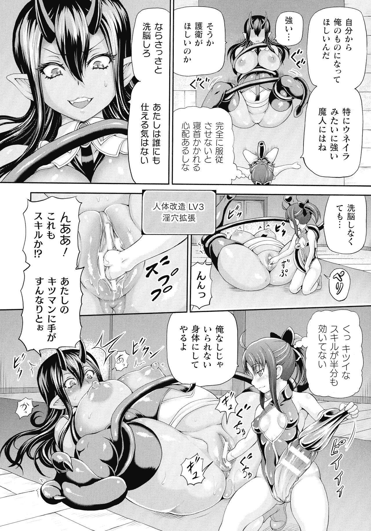 Isekai Shoukan 3 - Brothel in Another World page 30