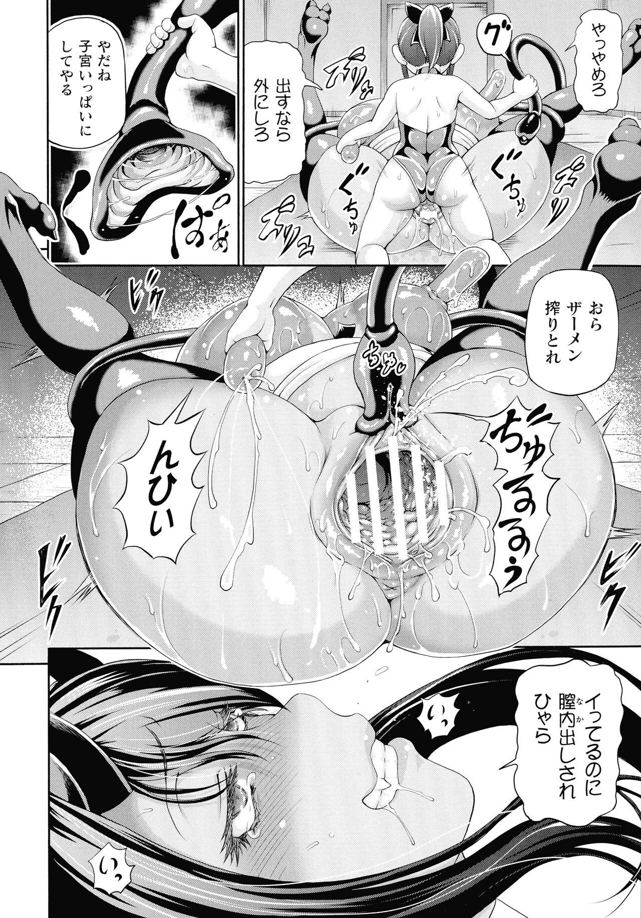 Isekai Shoukan 3 - Brothel in Another World page 36