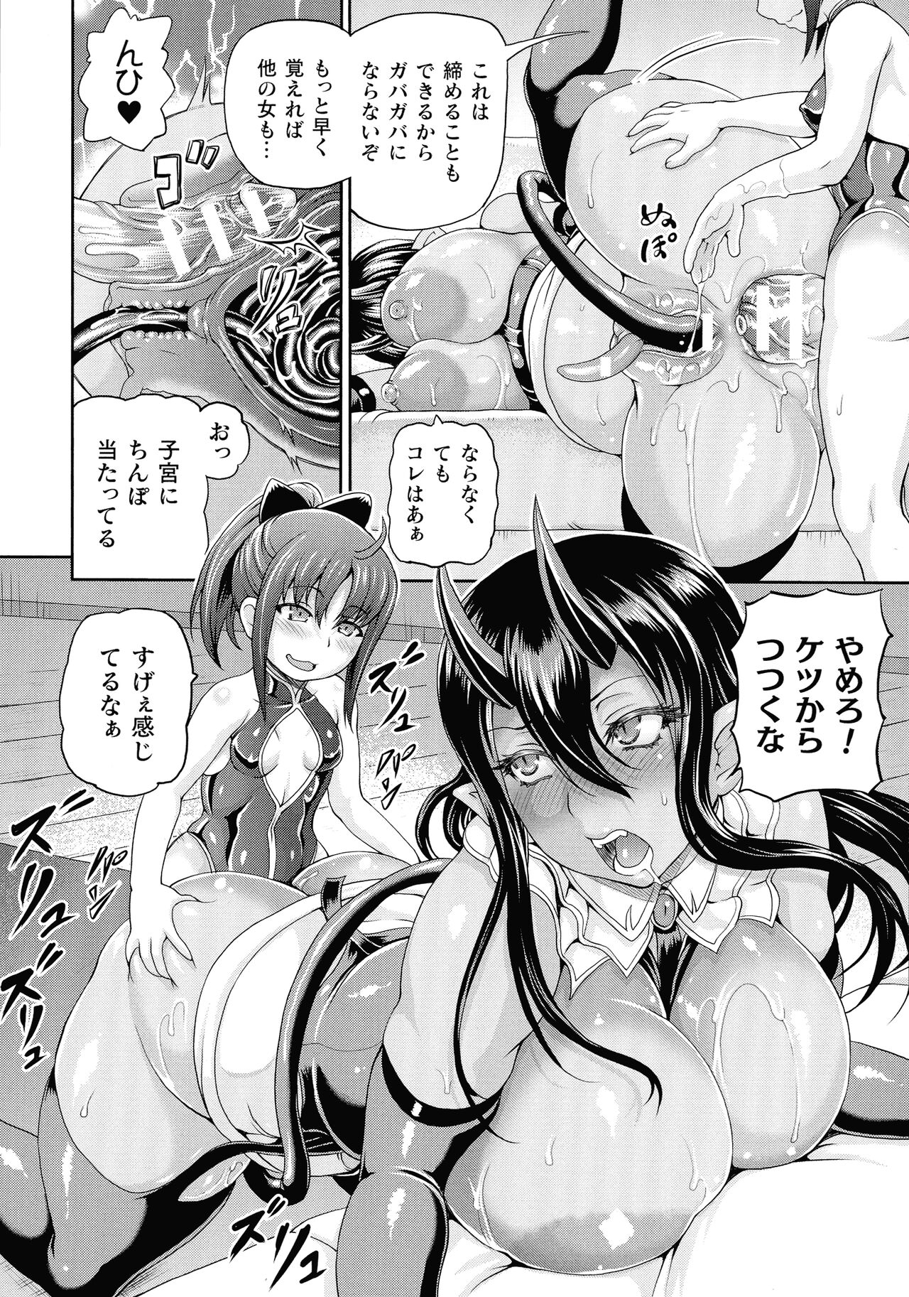 Isekai Shoukan 3 - Brothel in Another World page 48