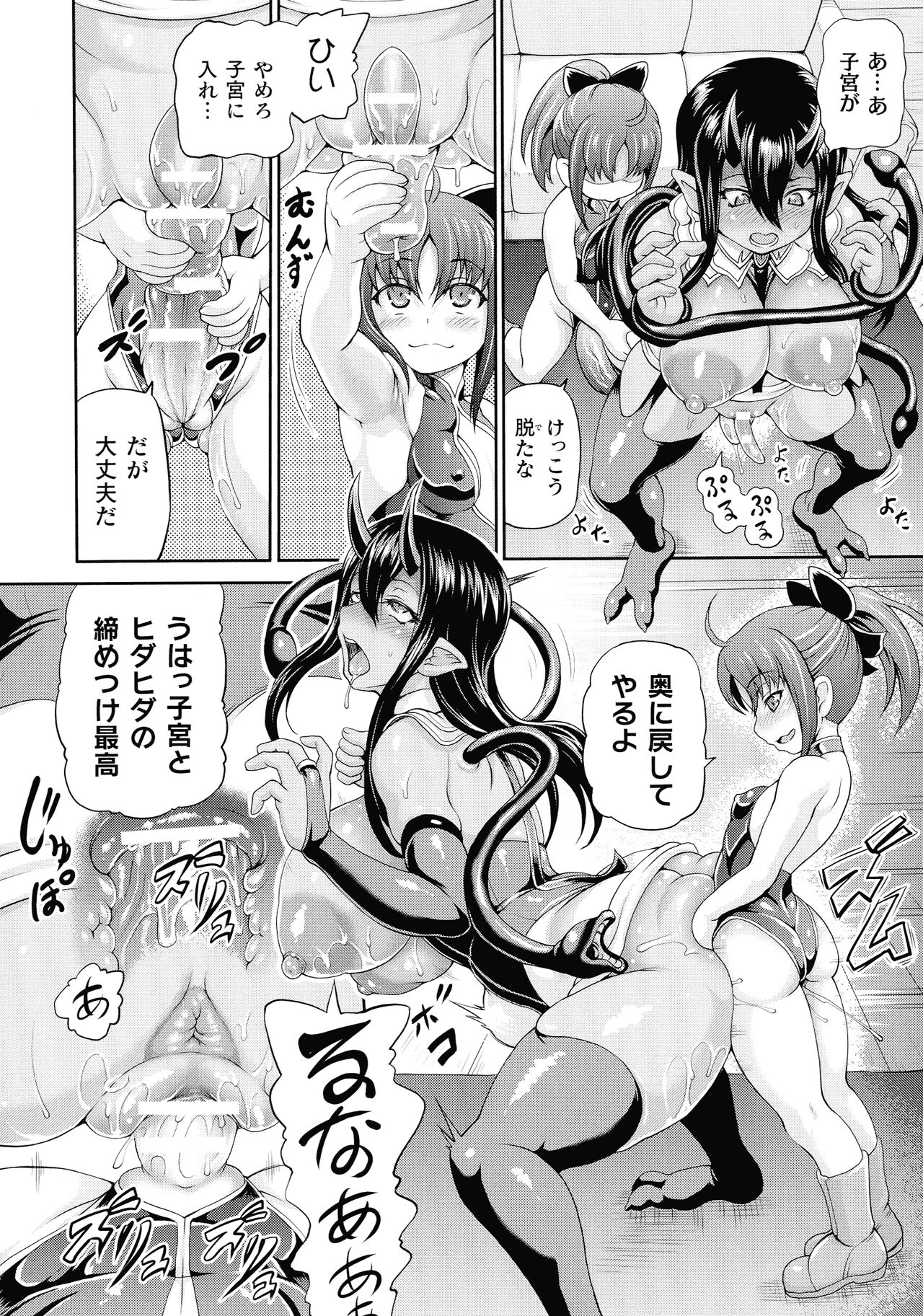 Isekai Shoukan 3 - Brothel in Another World page 52