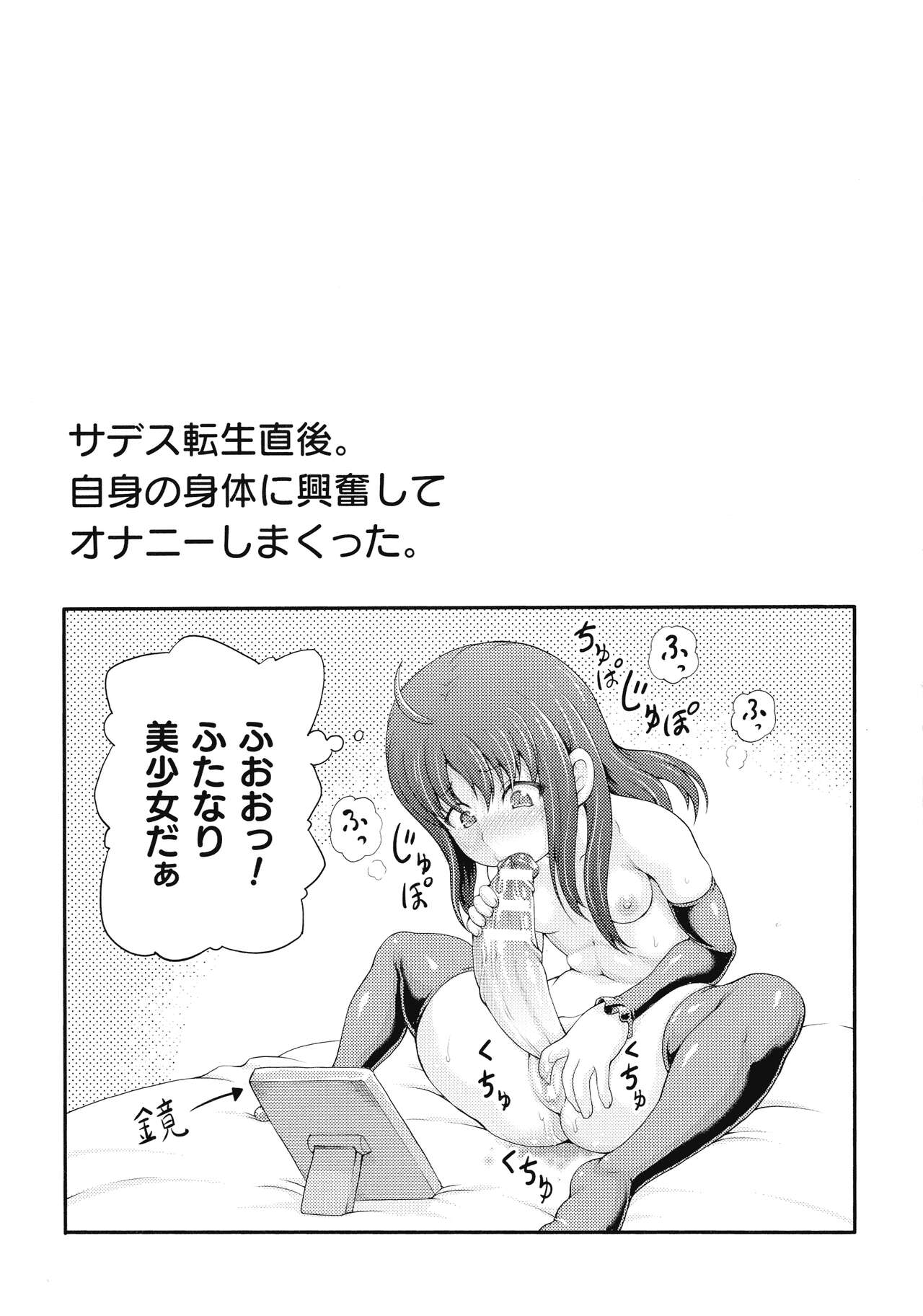 Isekai Shoukan 3 - Brothel in Another World page 59