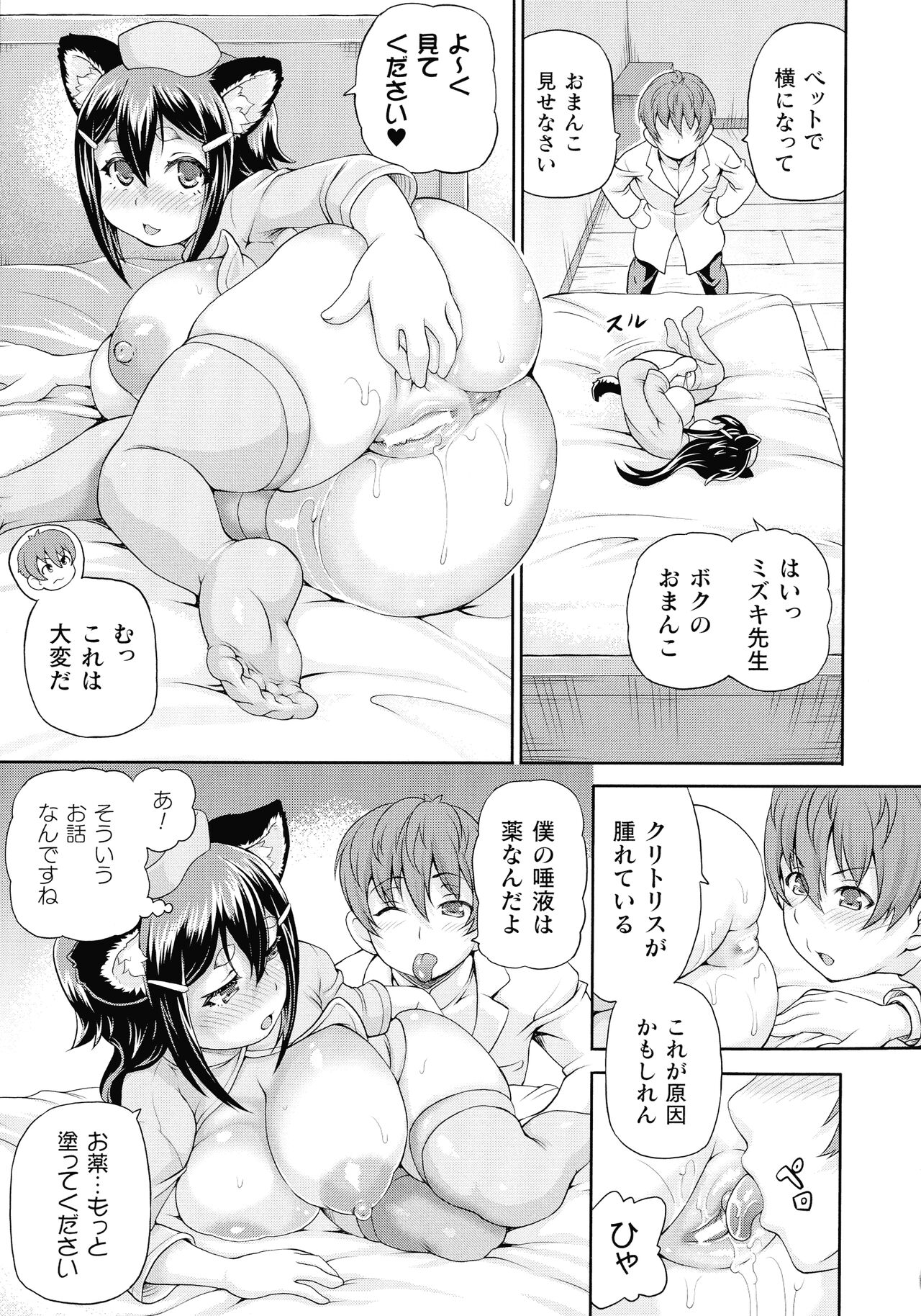 Isekai Shoukan 3 - Brothel in Another World page 89