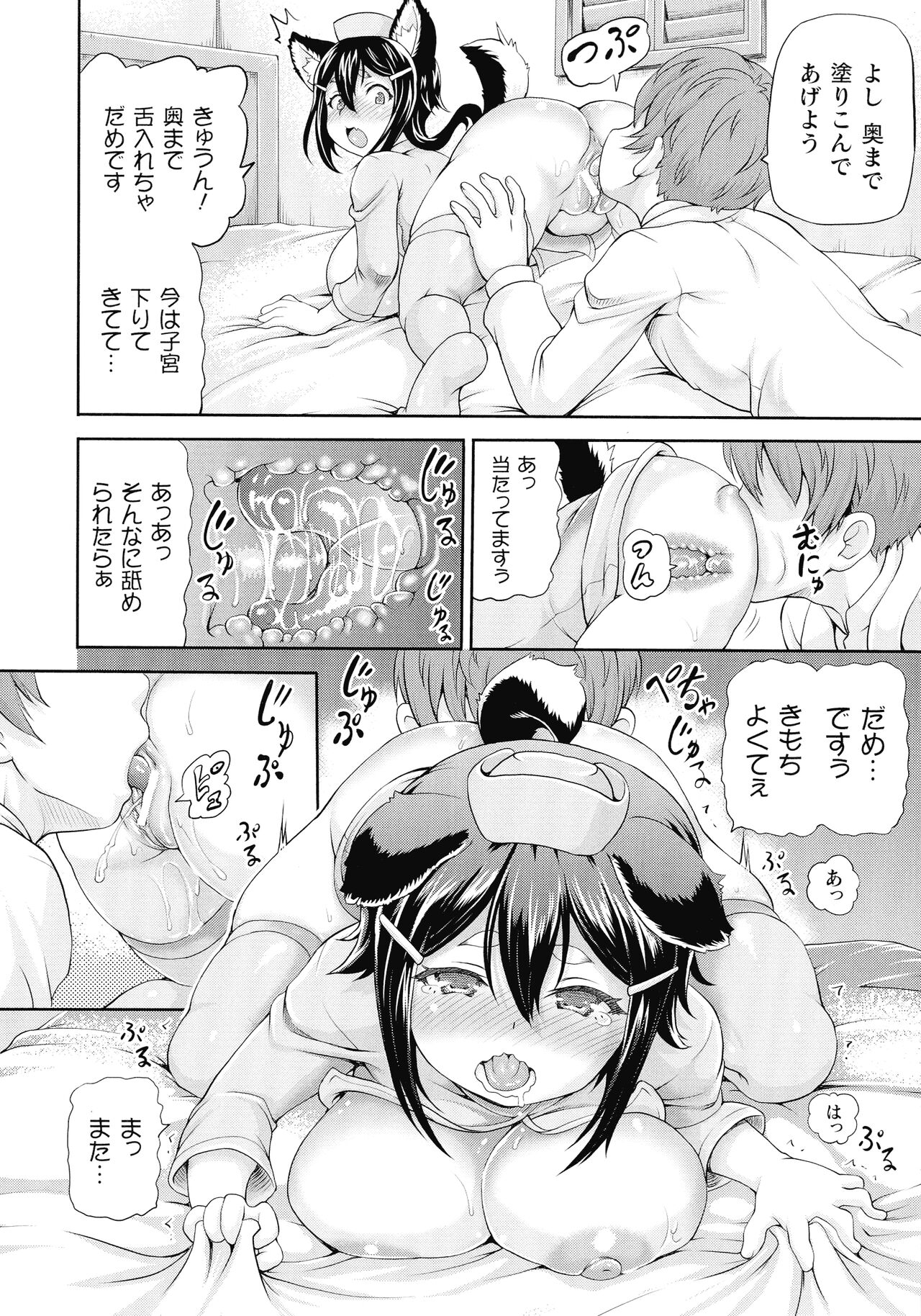 Isekai Shoukan 3 - Brothel in Another World page 90