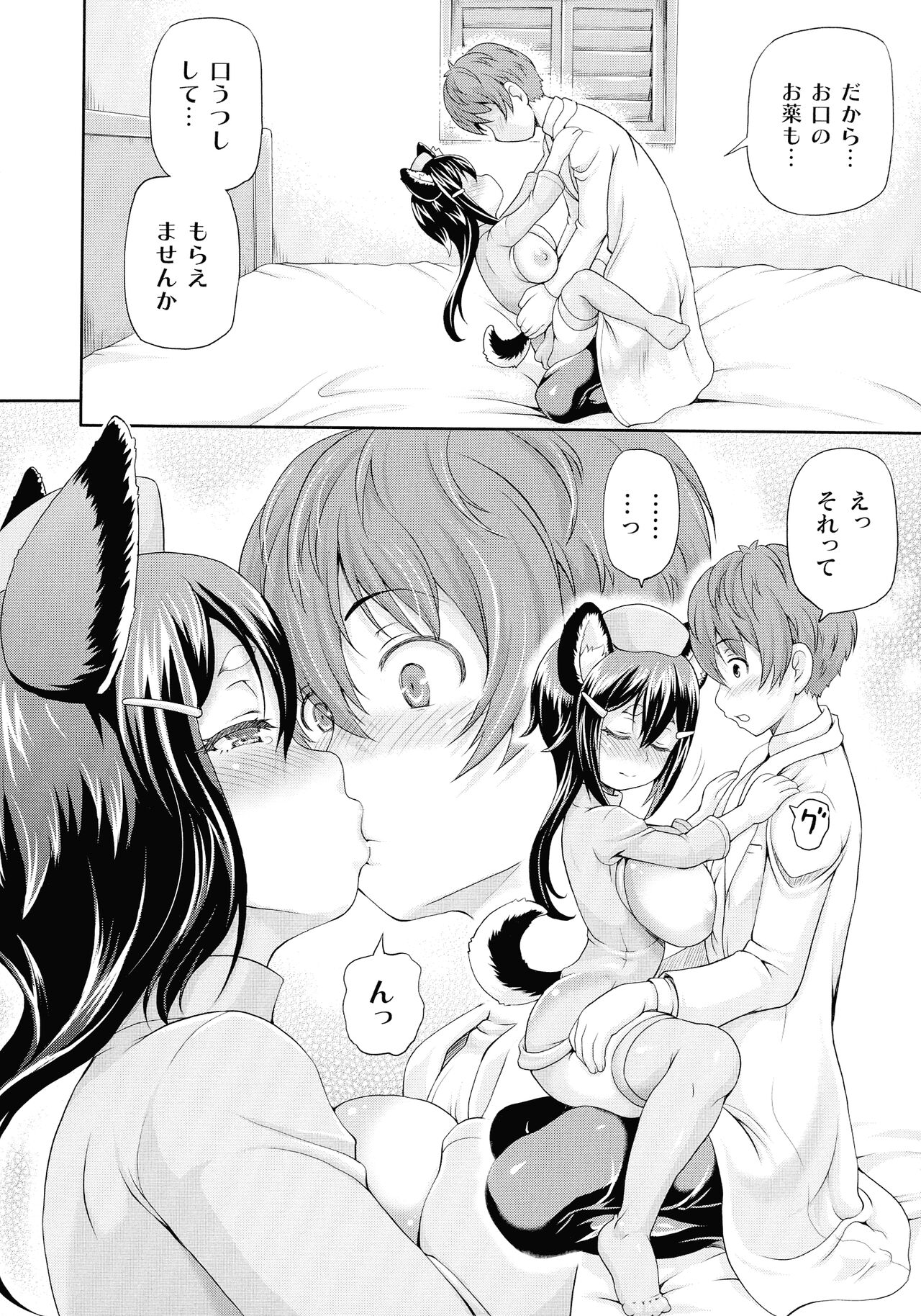 Isekai Shoukan 3 - Brothel in Another World page 94