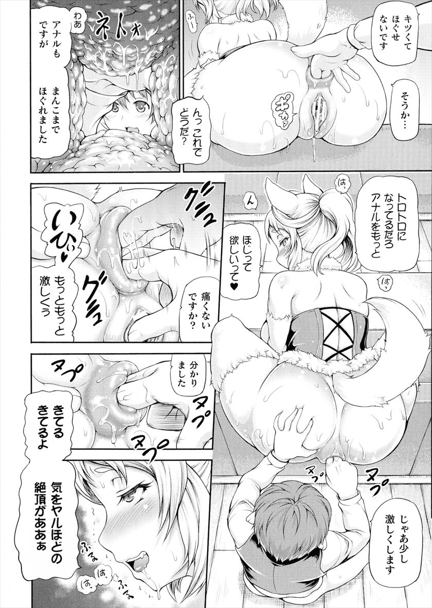 Isekai Shoukan Collection page 102