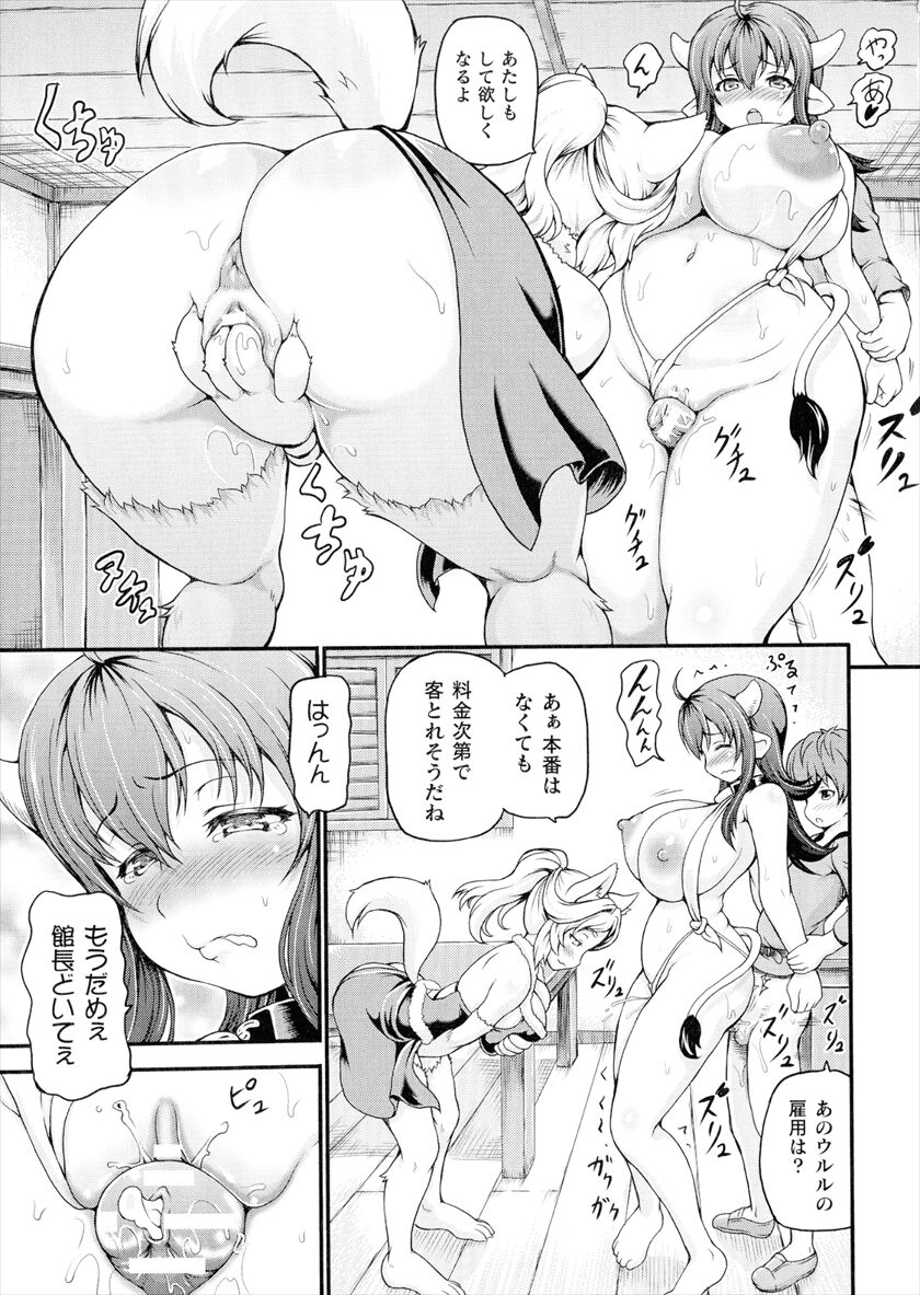 Isekai Shoukan Collection page 15